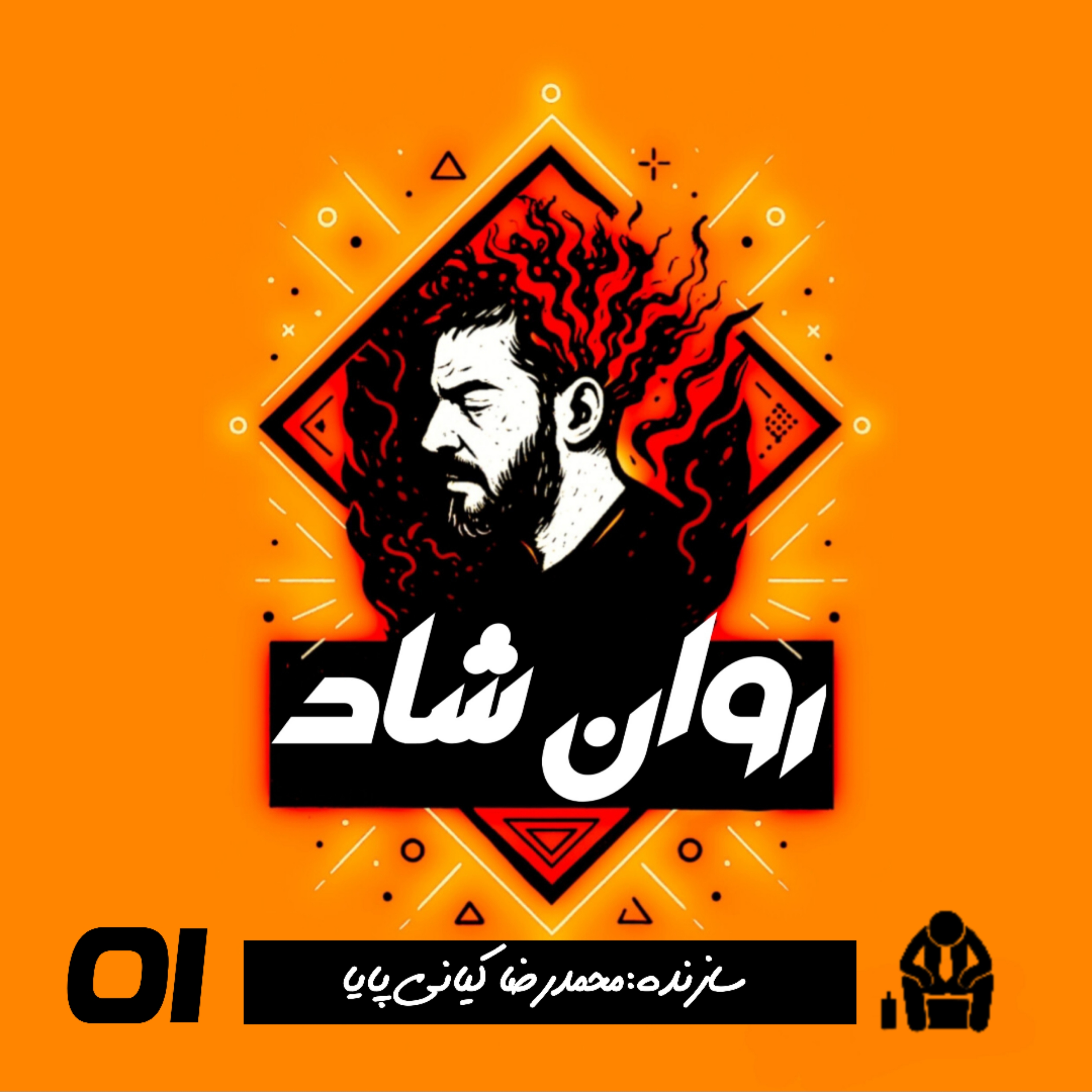 EP1غم نداشتن آینده