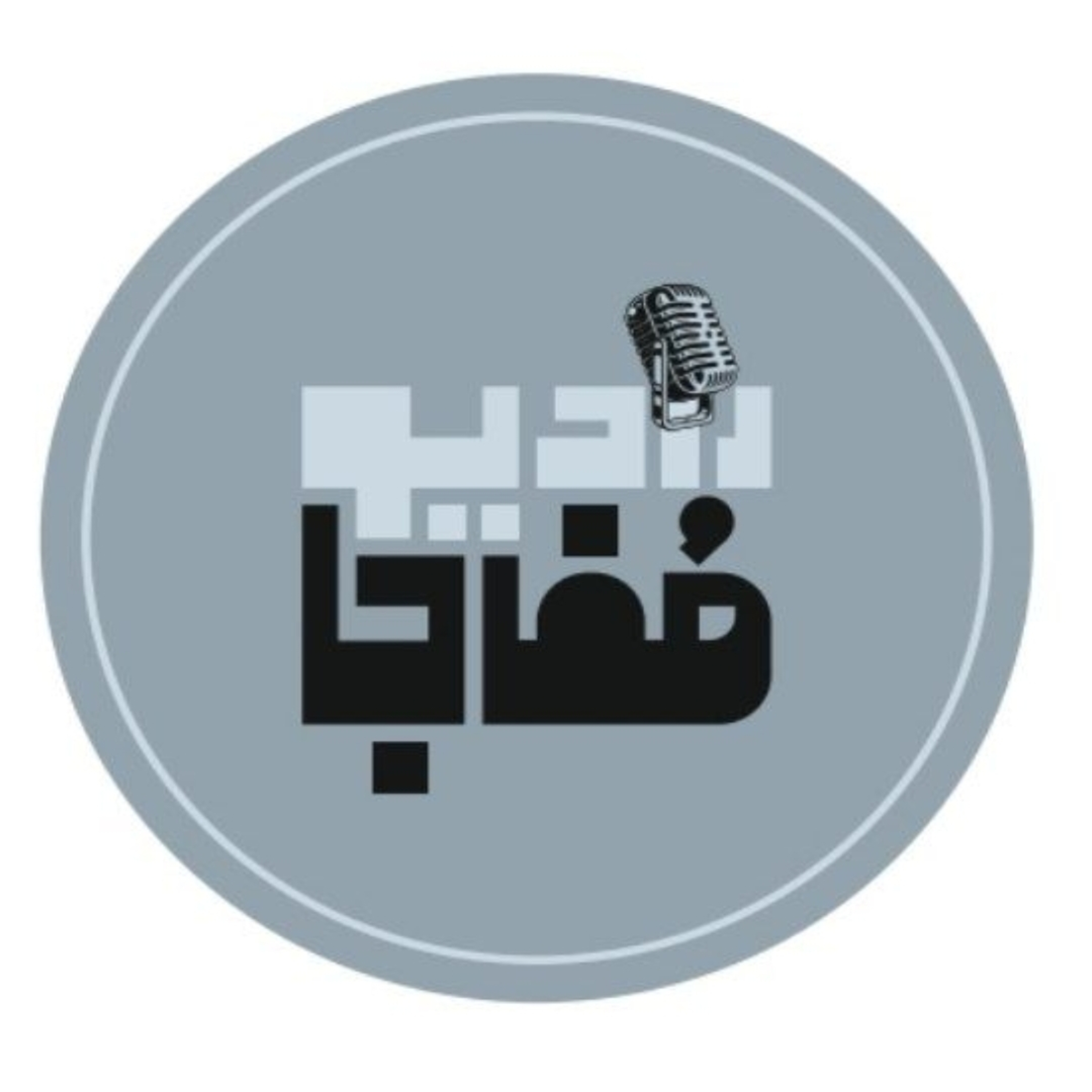 رادیو مفاجا