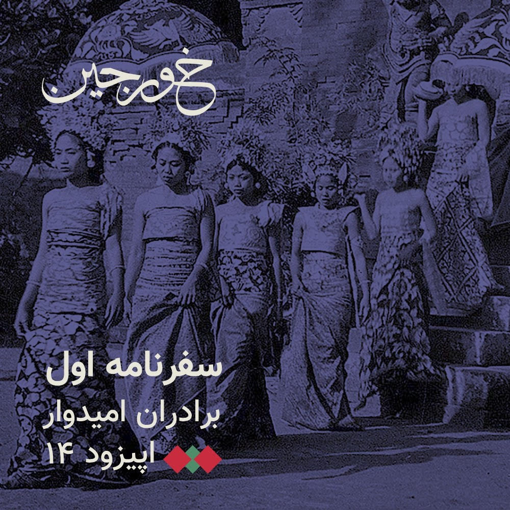 14-دنیایی دیگر
