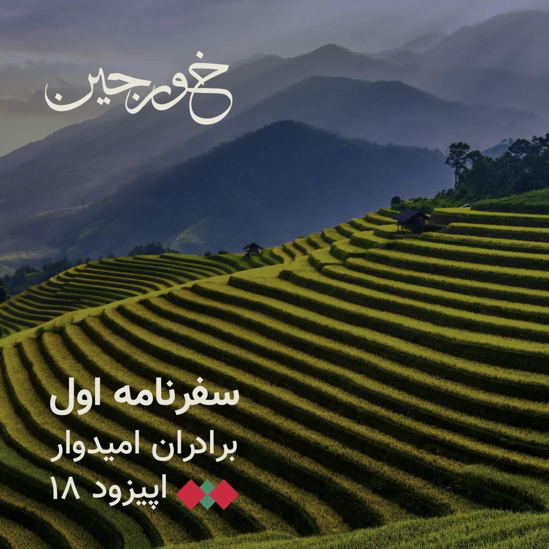 18-تراس‌های برنجی شگفت‌انگیز