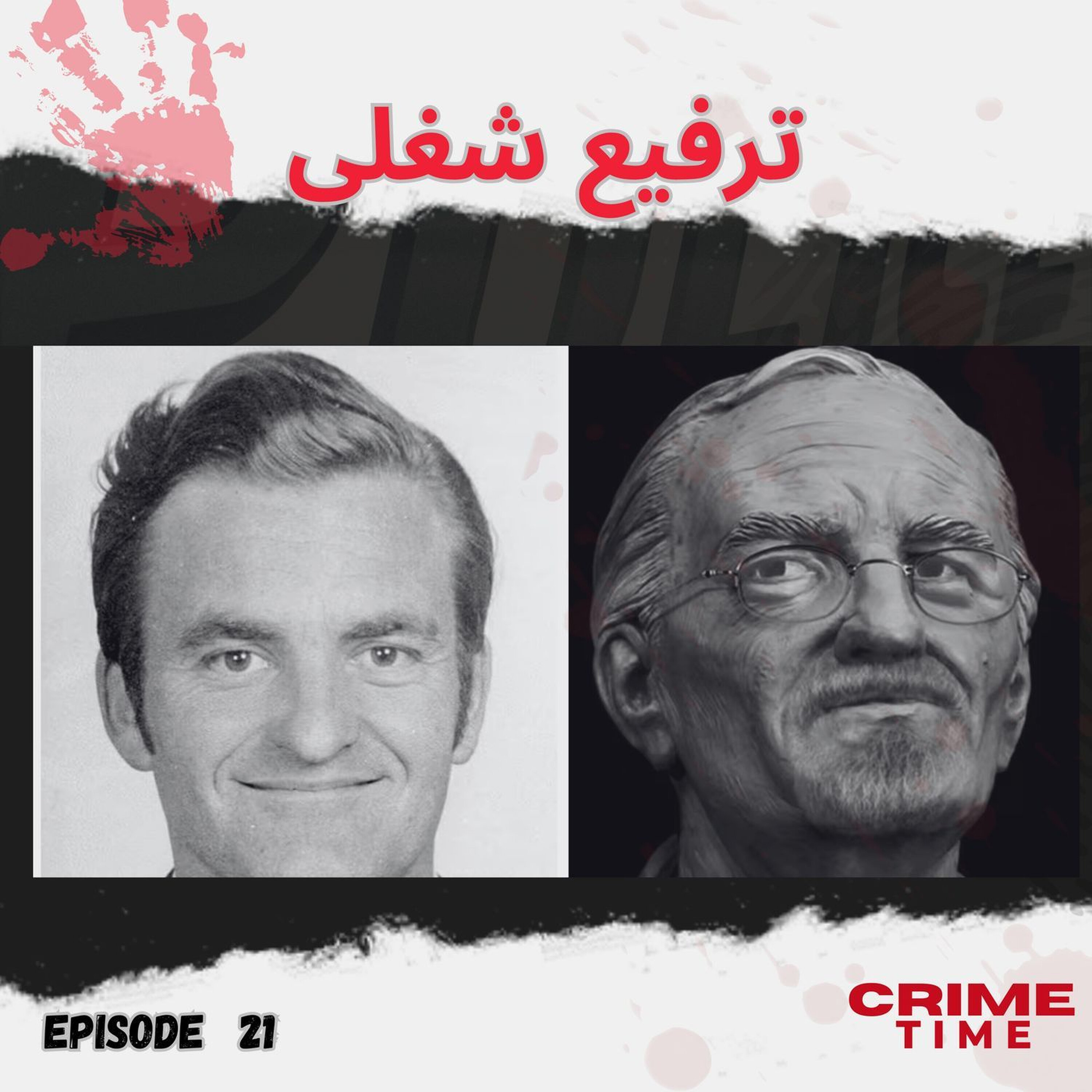 ترفیع شغلی