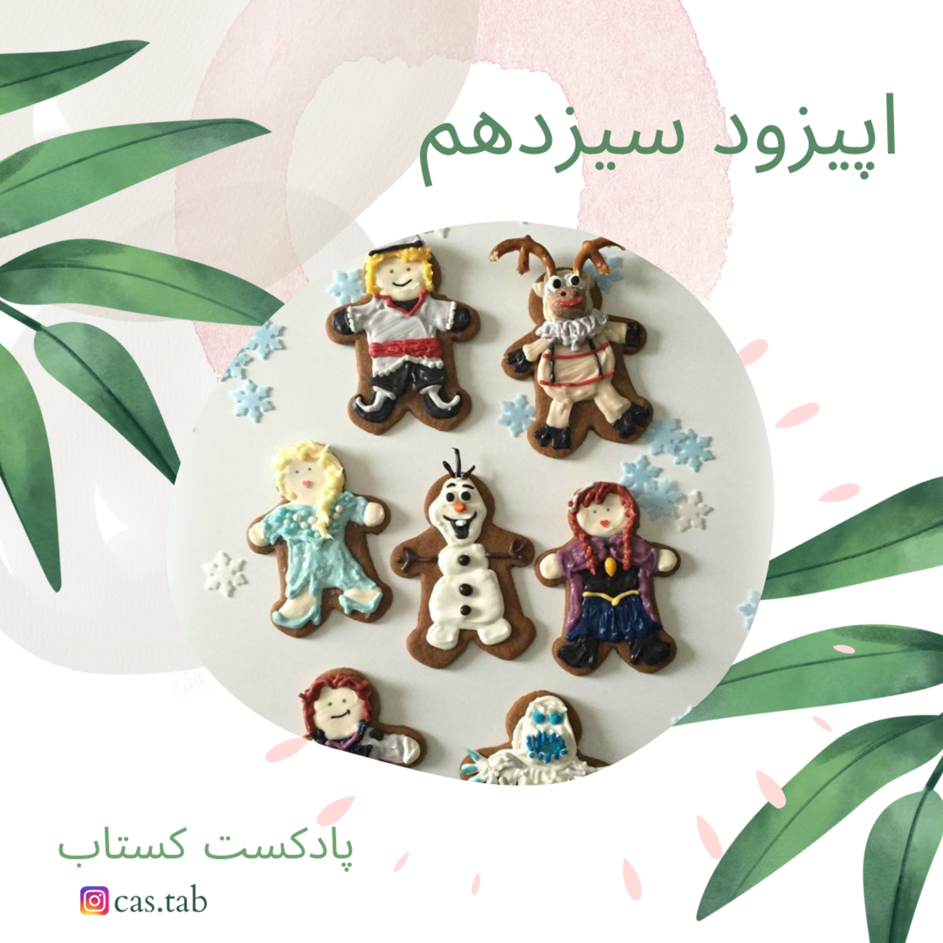 تولستوی و مبل بنفش قسمت سیزدهم