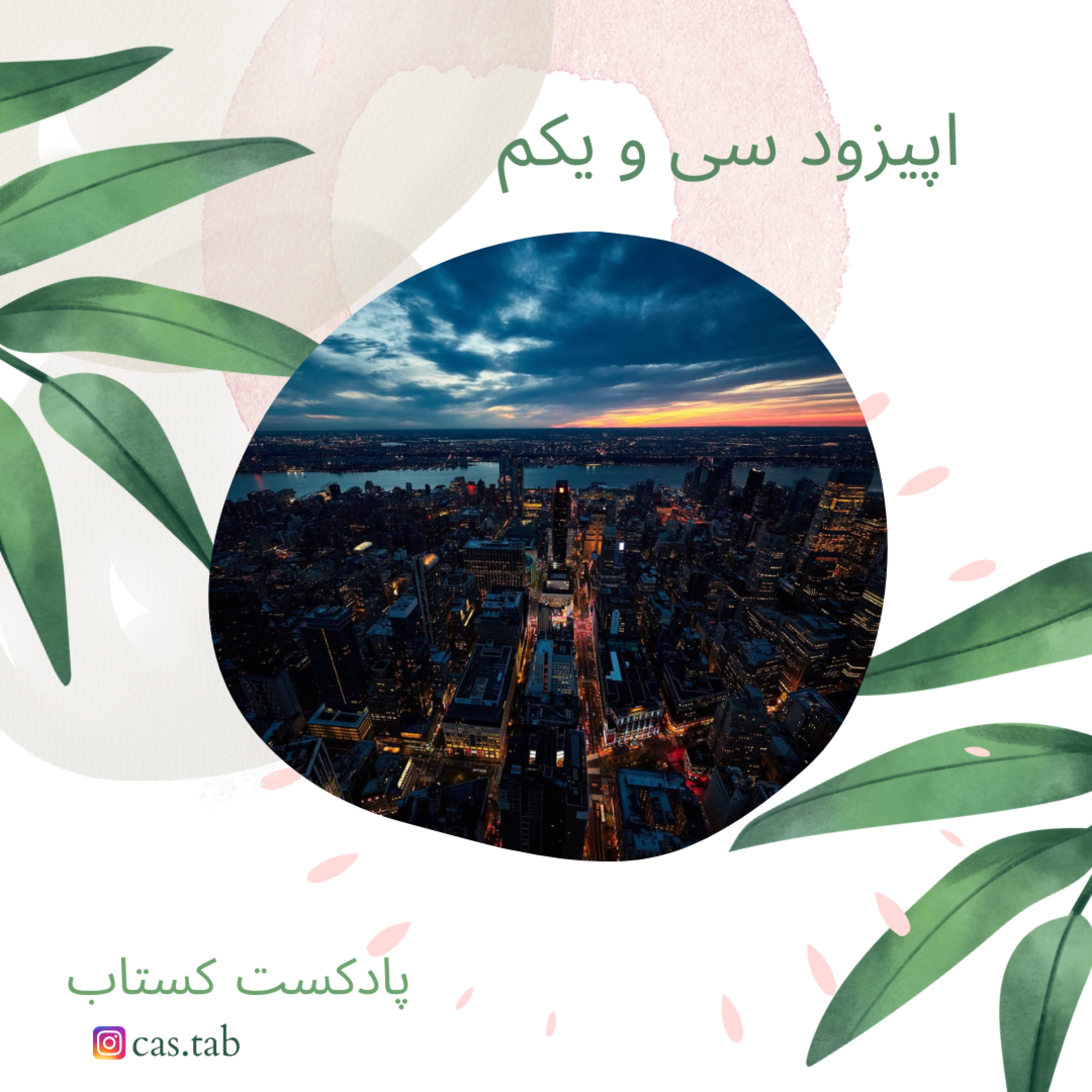 تولستوی و مبل بنفش قسمت پایانی