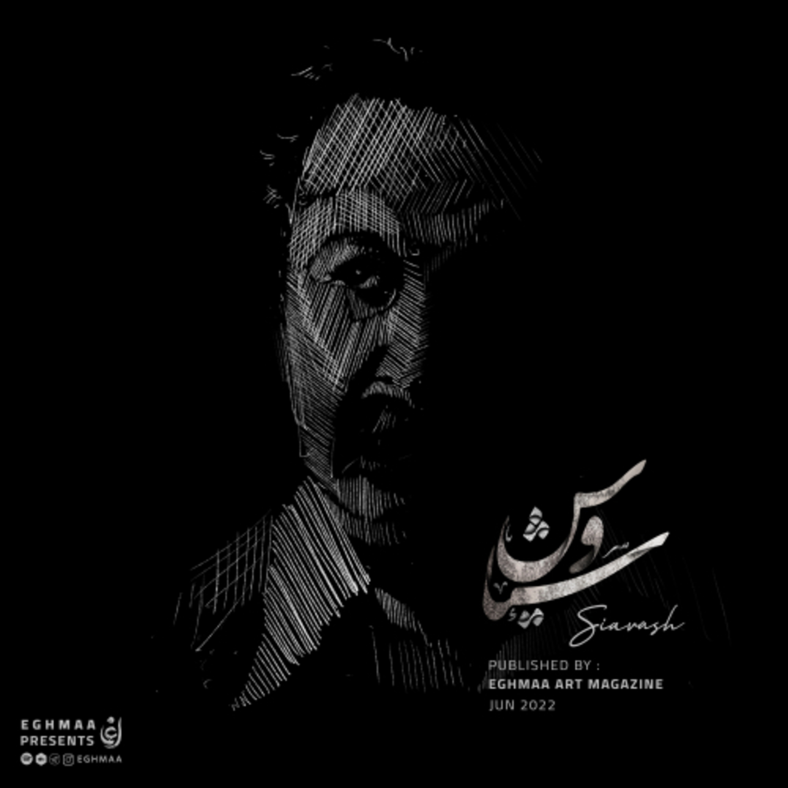 سیاوش / SIAVASH