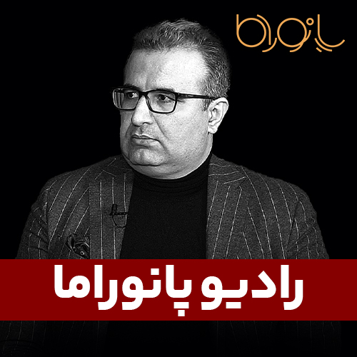 پس از جنگ چه می‌شود؟ با فرهاد محرابی