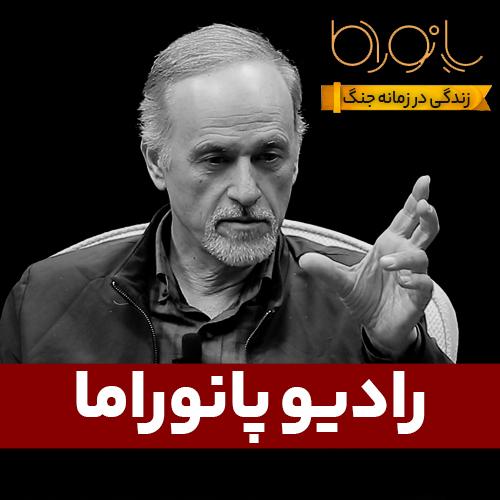 تقابل مردم‌های ایرانی در کوک جهانی؛ با علی‌اصغر مصلح
