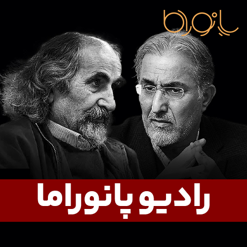 در انتظار اتفاق بزرگ؛ با حسین راغفر و تقی آزاد ارمکی