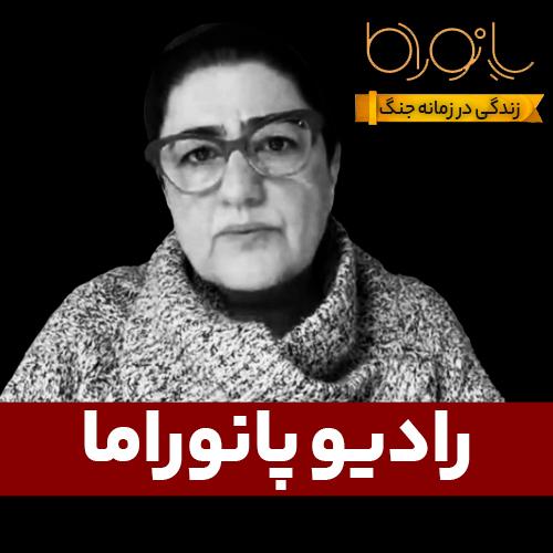 دیاسپورا یک فیگور امنیتی برای جمهوری اسلامی؛ با نغمه سهرابی