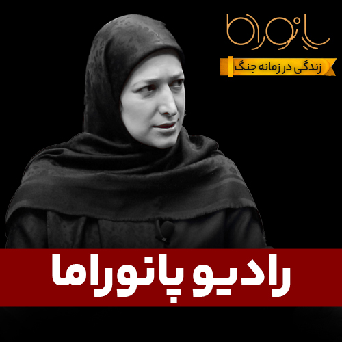 جنگ با روان ما چه می‌کند؟