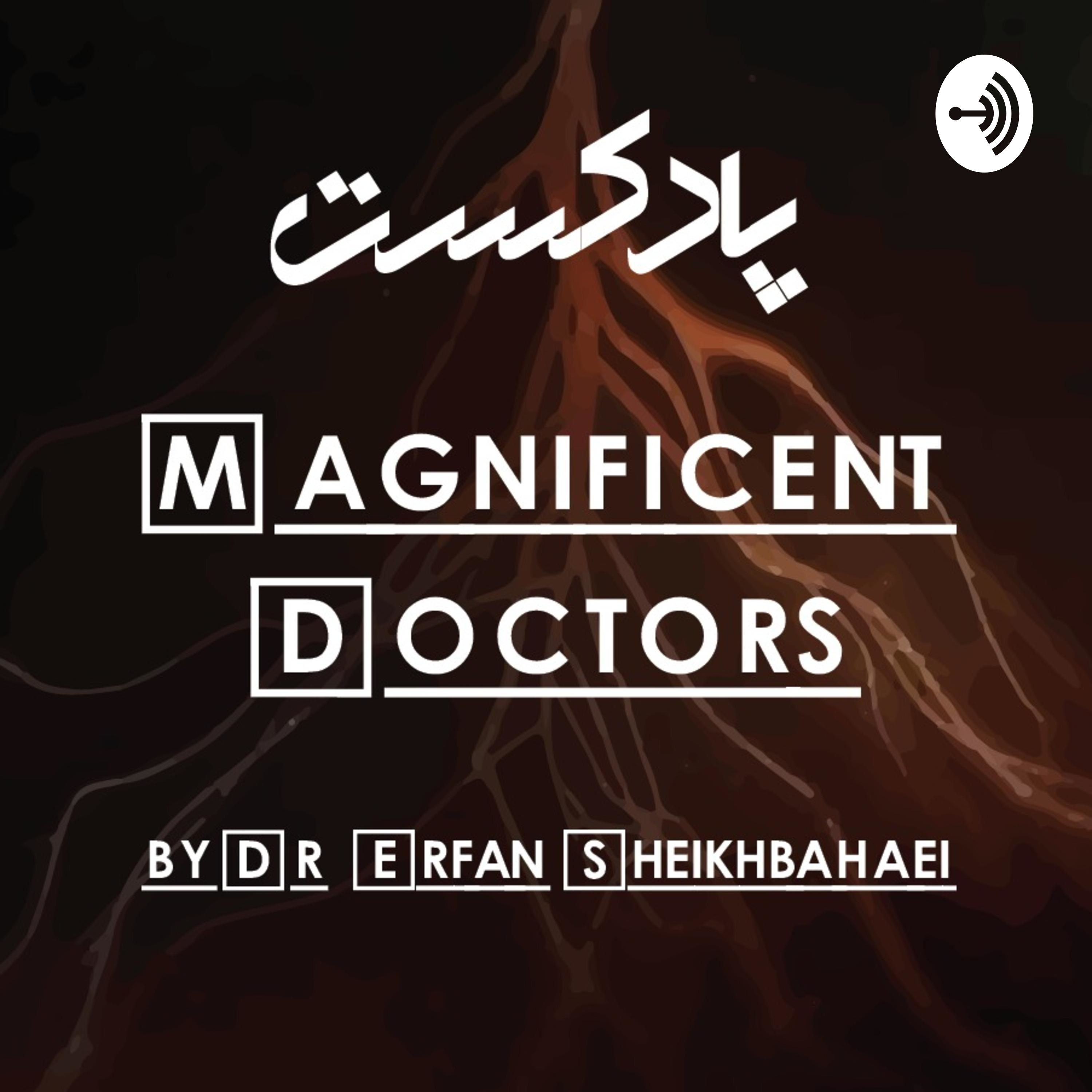 Podcast M.D. for medical students By Erfan Sheikhbahaei | پادکست مشاوره پزشکی ام دی با عرفان شیخ بهایی