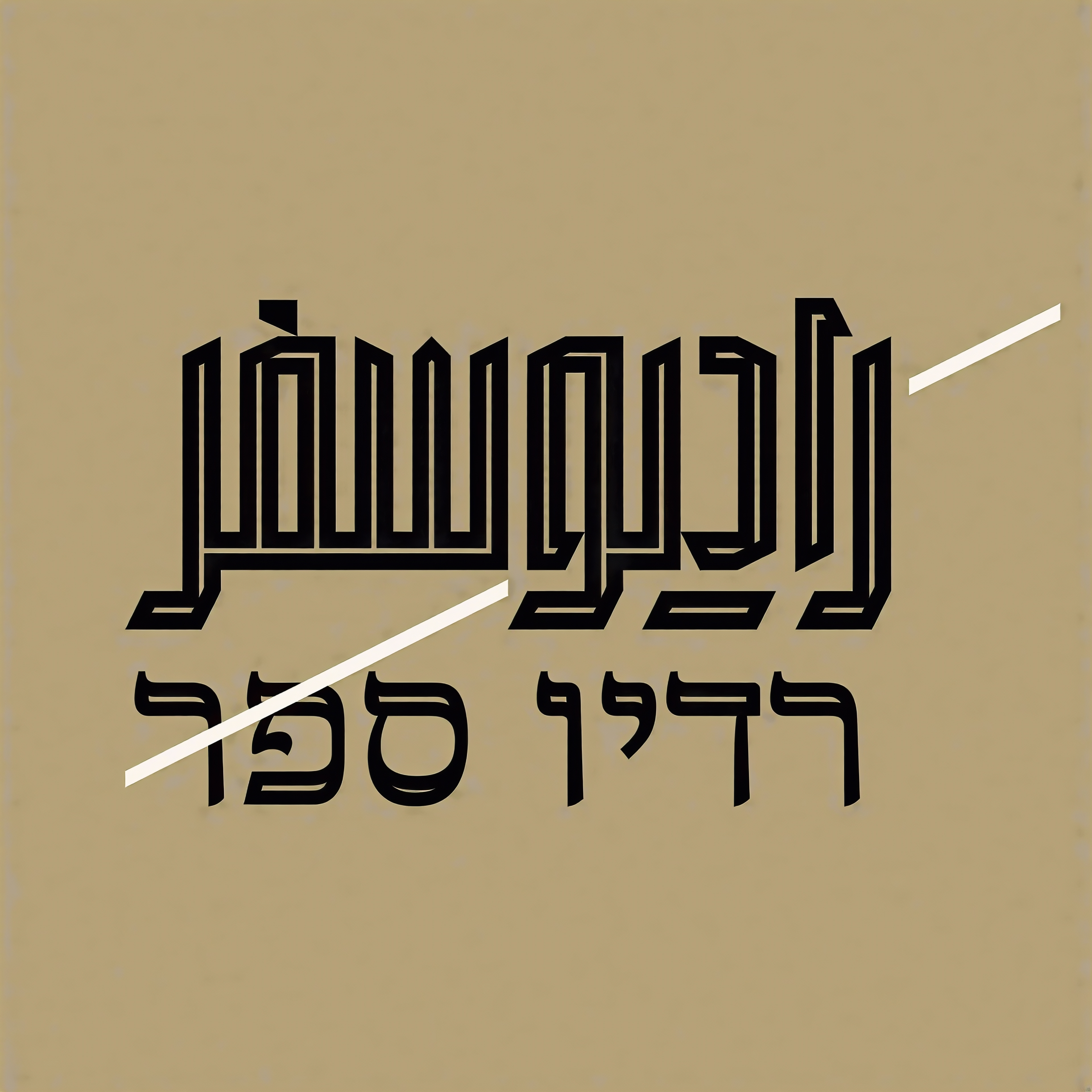 رادیو سِفر