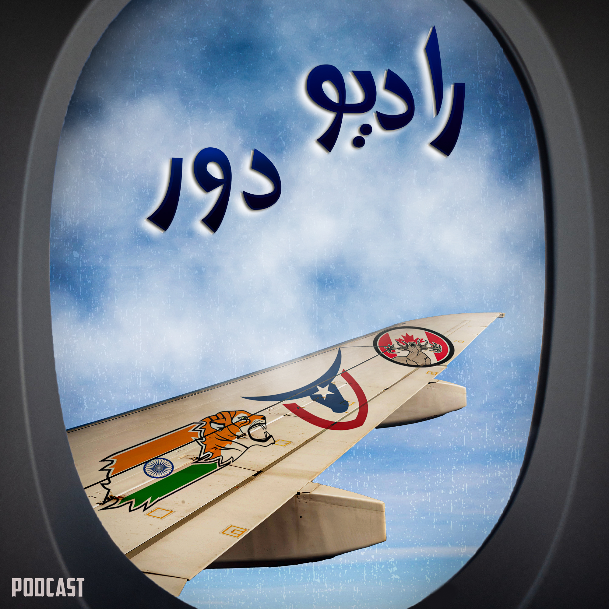 قسمت شانزدهم، میخک __ دالاس