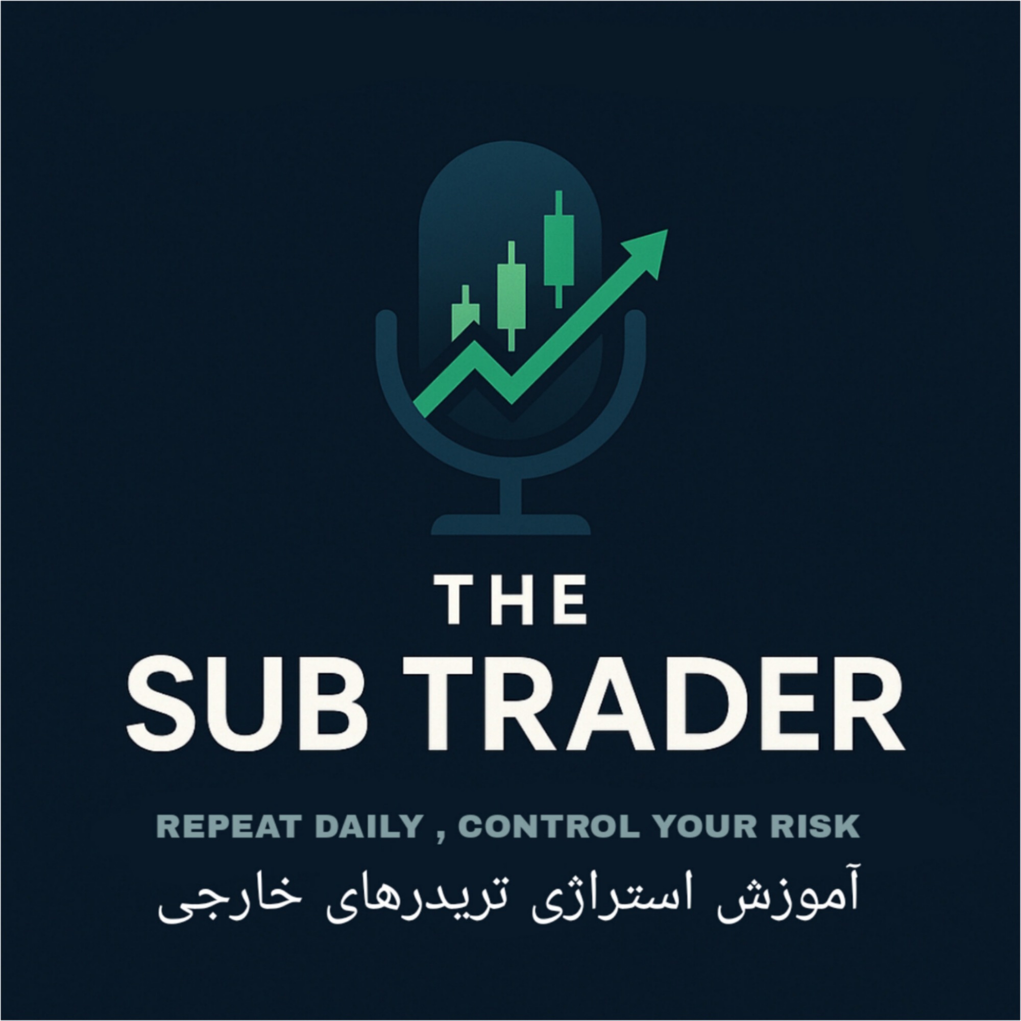 The sub trader | آموزش استراتژی تریدرهای خارجی
