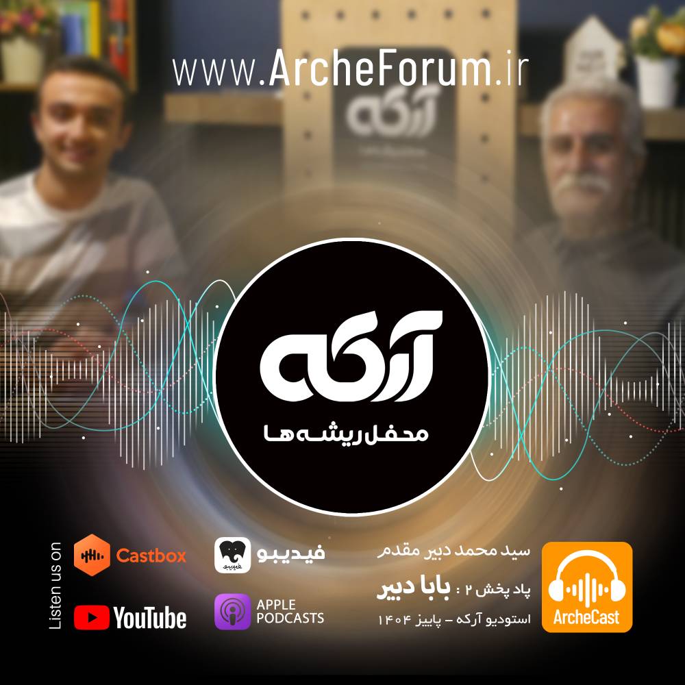 بابا دبیر