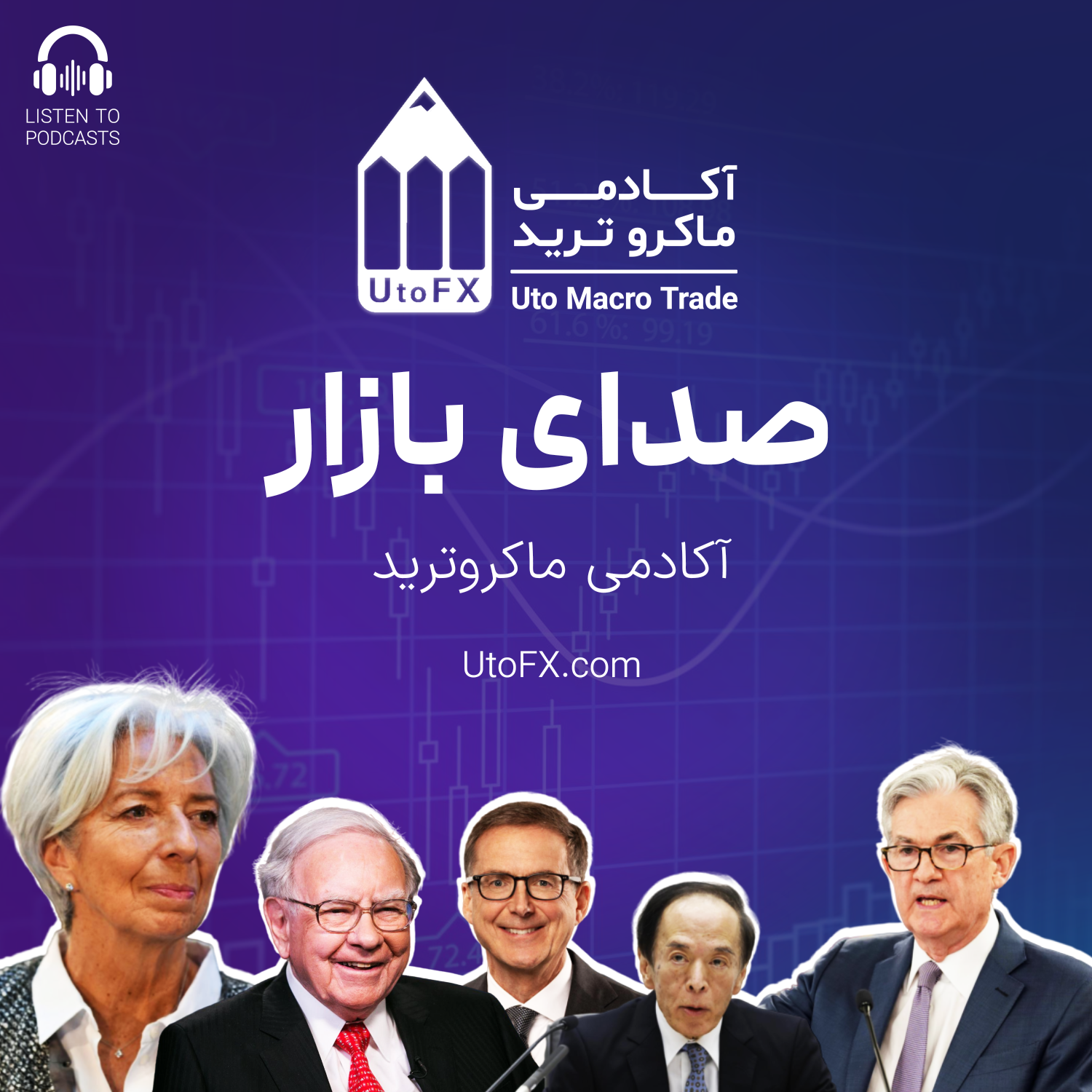 تحلیل روزانه (06 نوامبر / 16 آبان) |بازگشت ترامپ به قدرت: سناریوهای احتمالی و تأثیرات اقتصادی