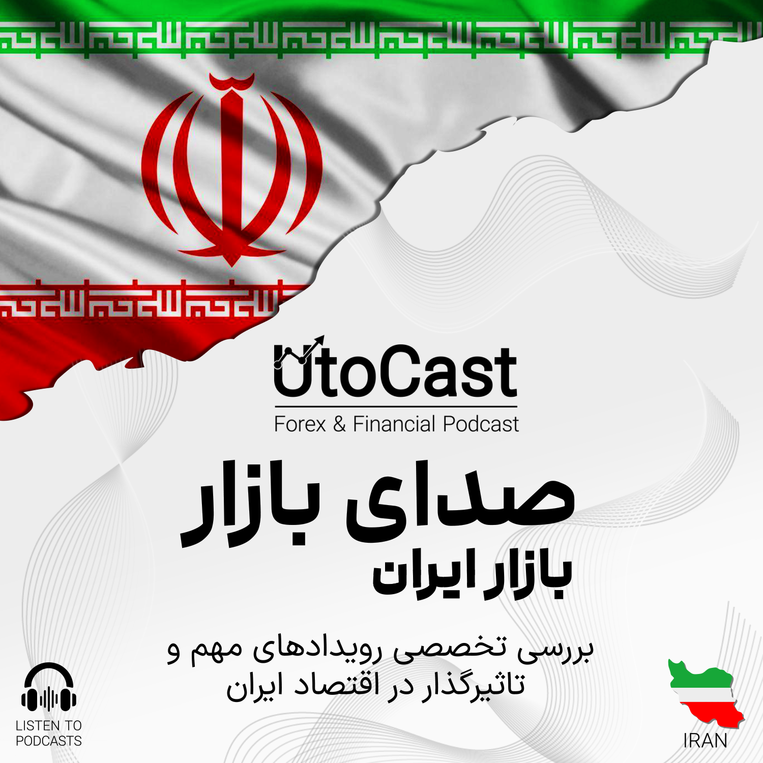 ...بازارها بی تاثیر از اخبار سیاسی میتازند