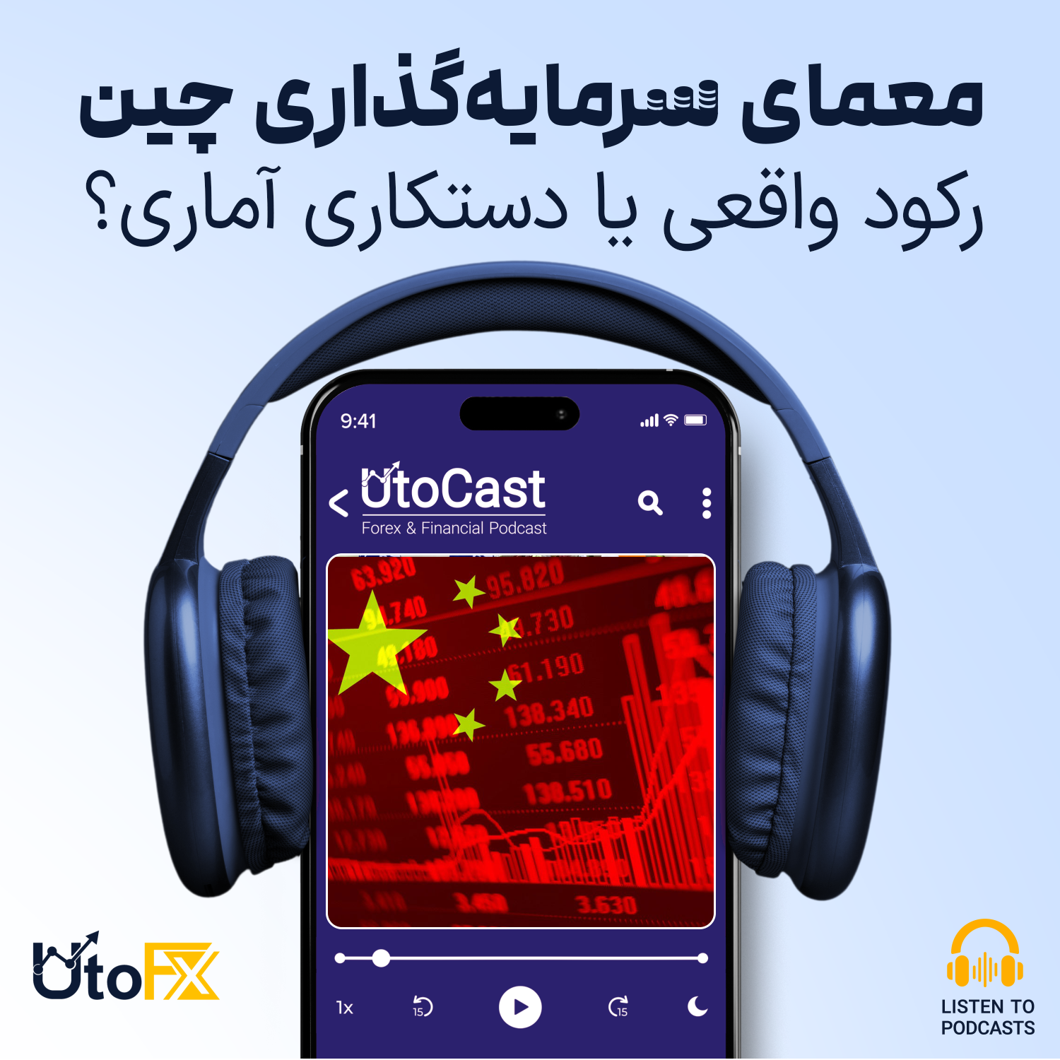 معمای سرمایه‌گذاری چین: رکود واقعی یا دستکاری آماری؟