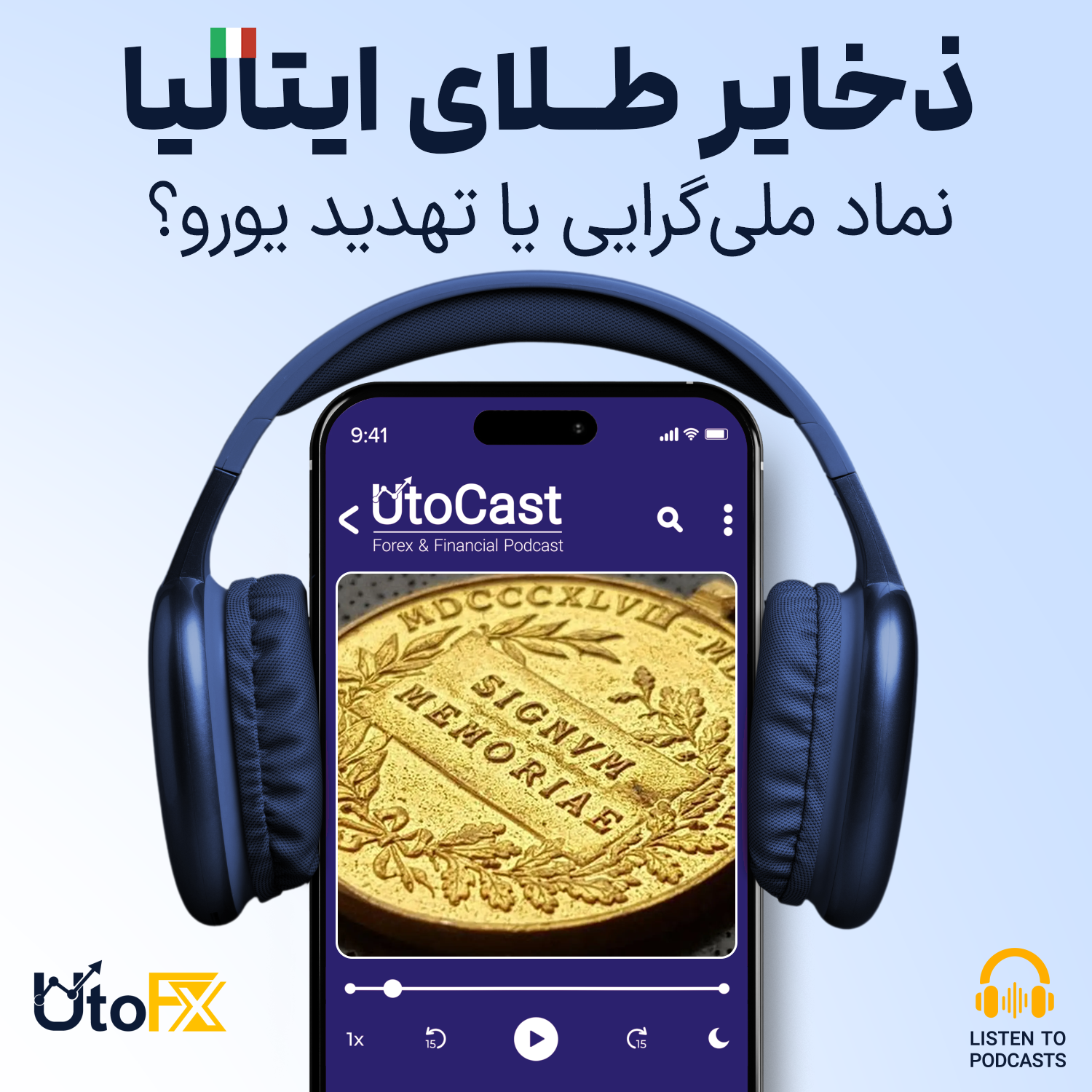 طلای ایتالیا: نماد ملی‌گرایی یا تهدید یورو؟