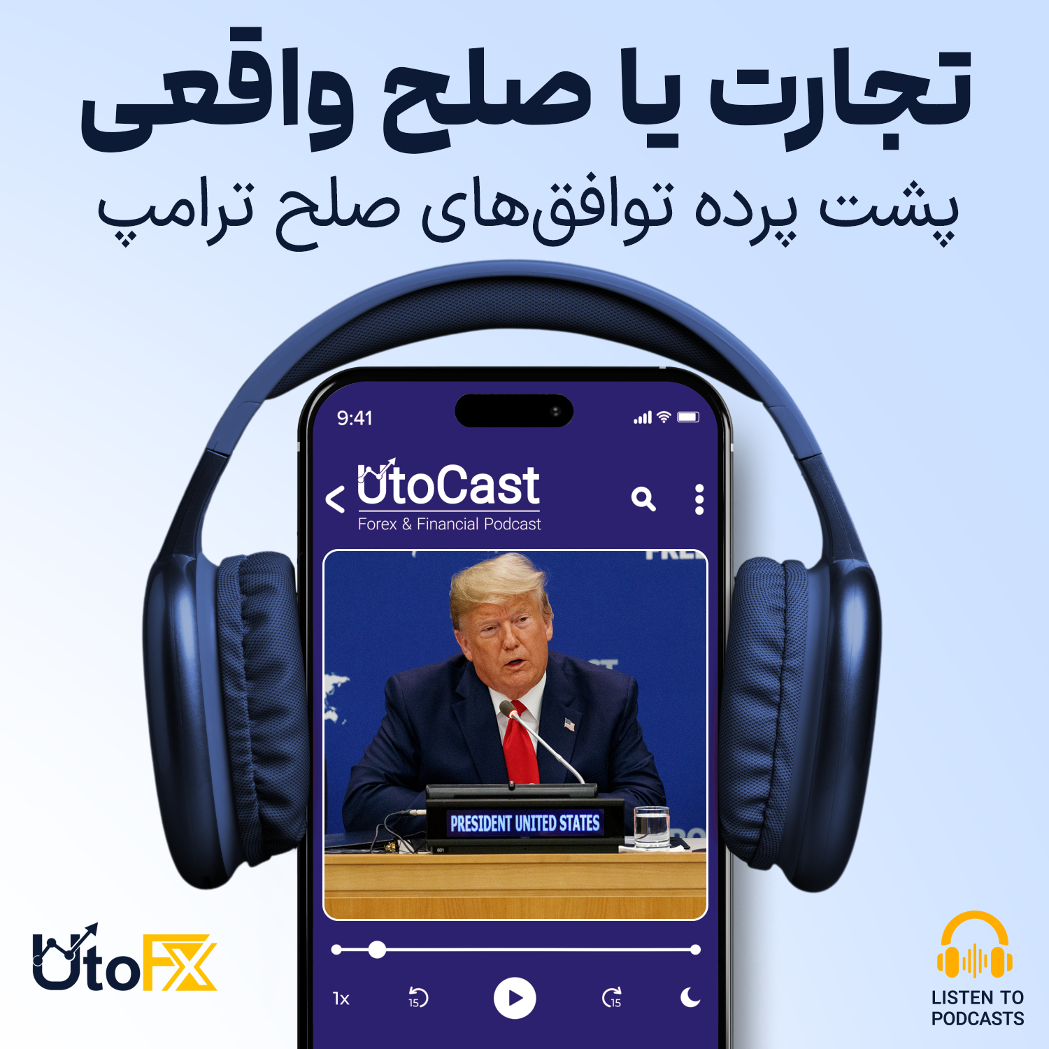 پشت پرده توافق‌های صلح ترامپ: تجارت یا صلح واقعی؟