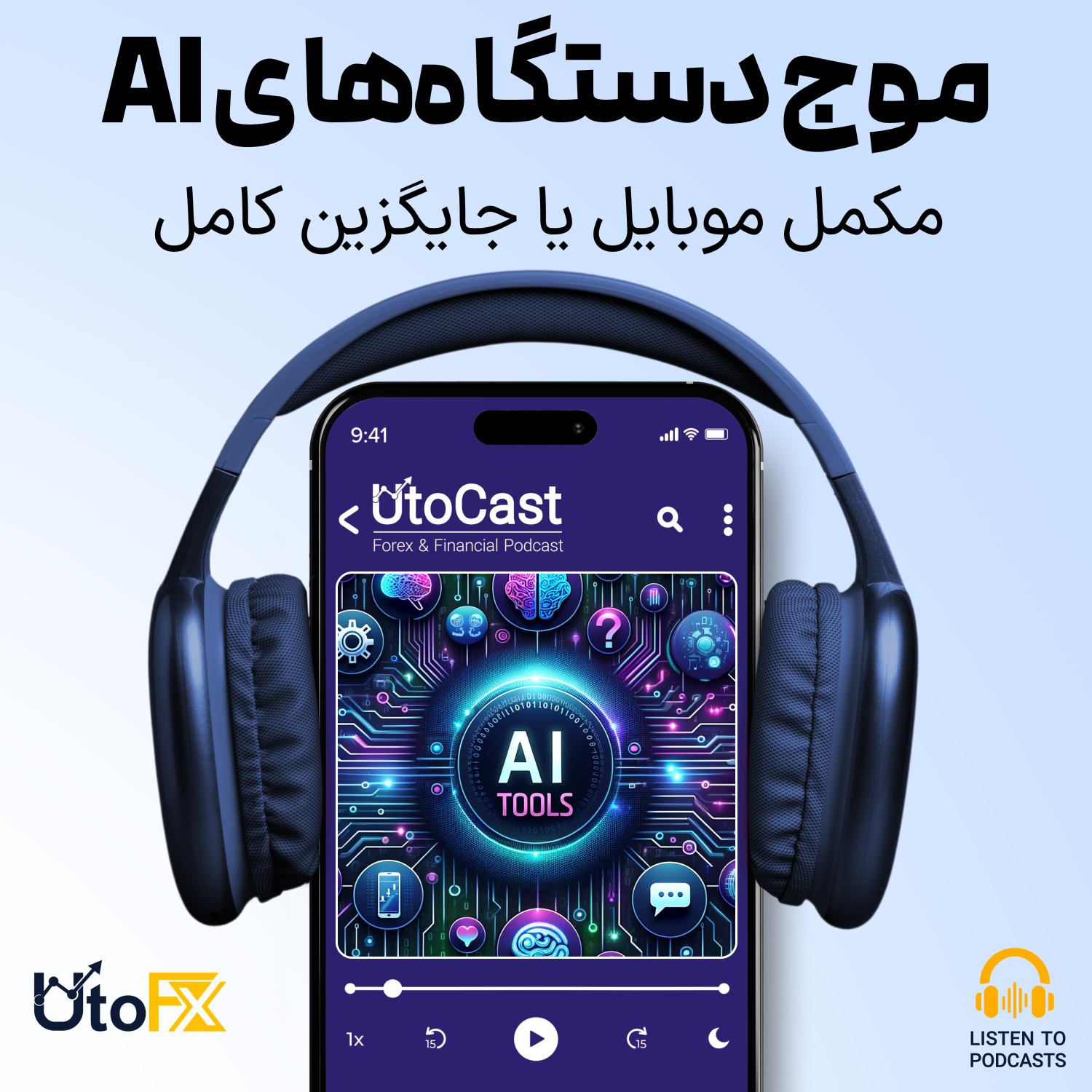 آیفون و اندروید در برابر موج جدید دستگاه‌های هوش مصنوعی: چه کسی برنده است؟