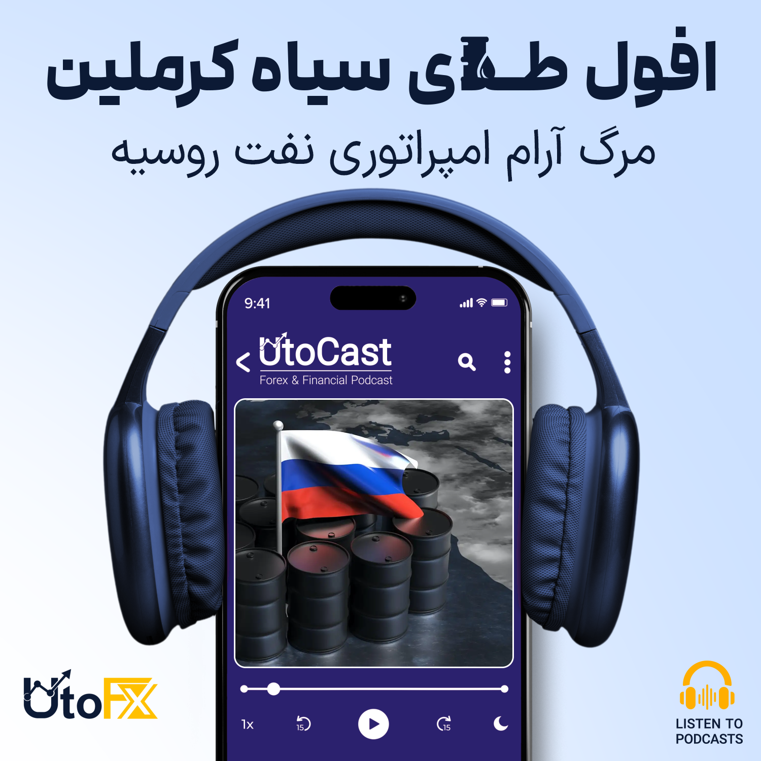 مرگ آرام امپراتوری نفت روسیه