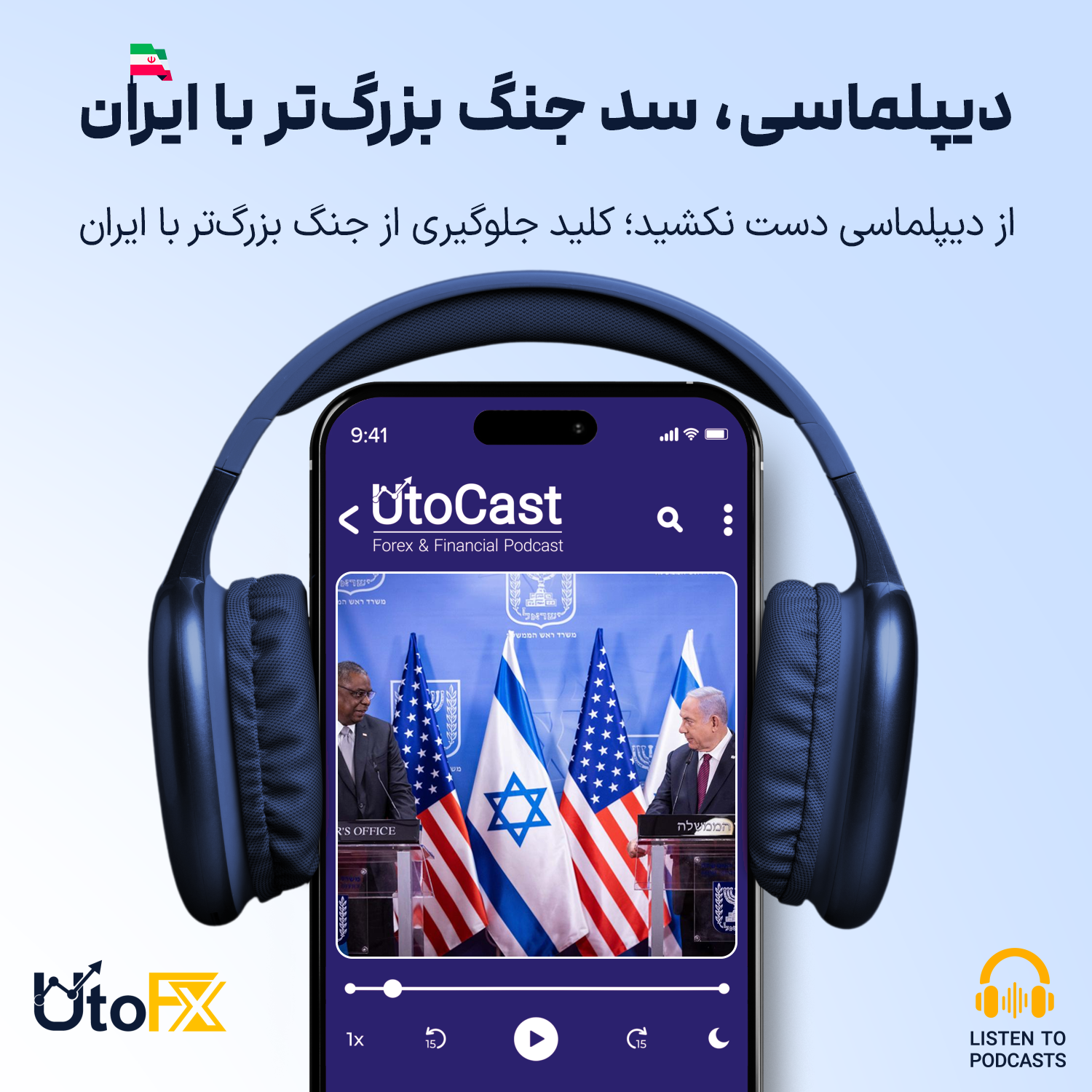 از دیپلماسی دست نکشید؛ کلید جلوگیری از جنگ بزرگ‌تر با ایران