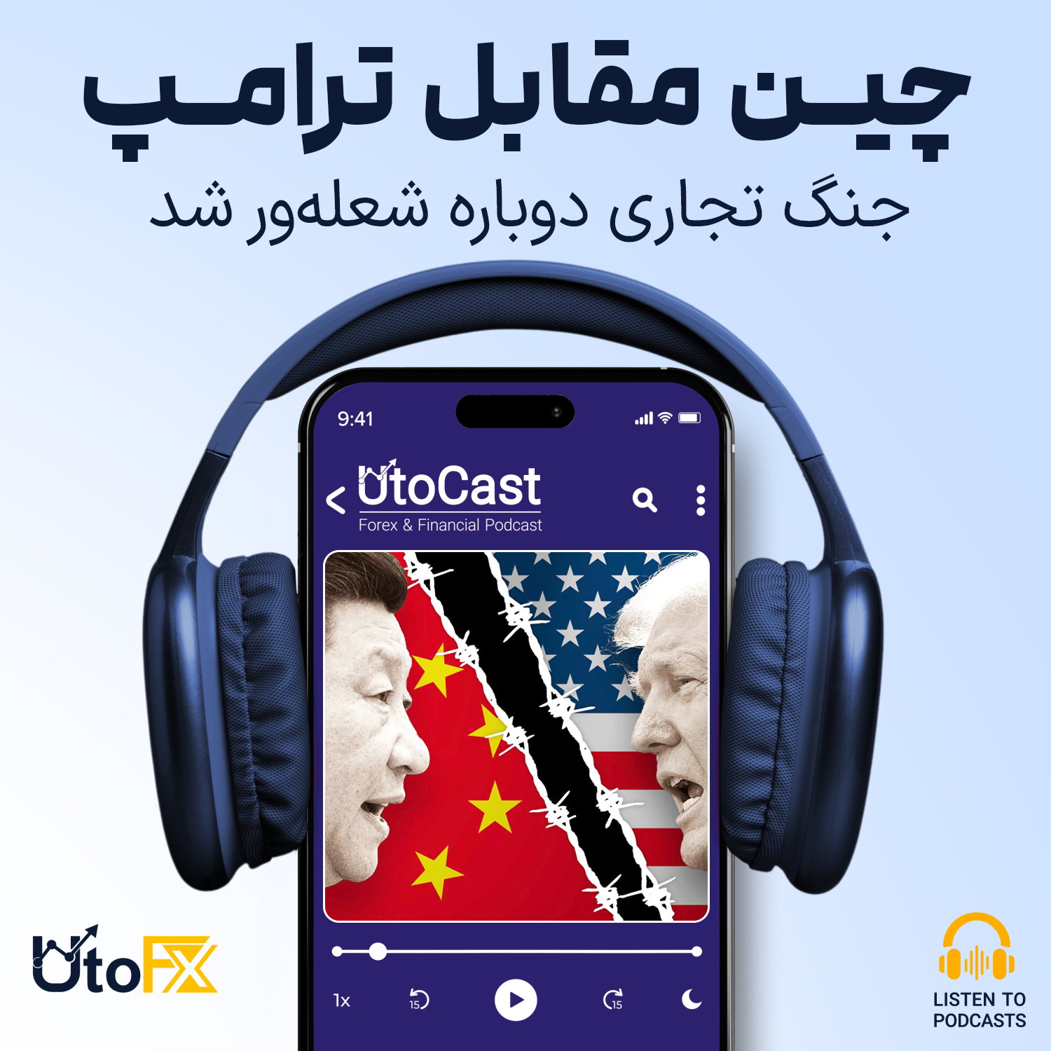 جنگ تجاری دوباره شعله‌ور شد: انتقام اقتصادی چین از ترامپ