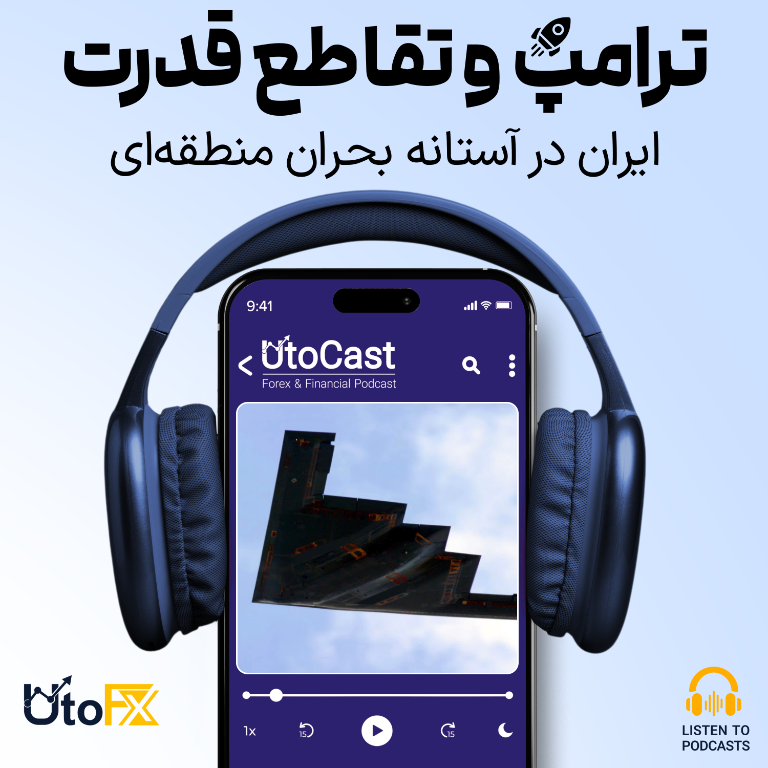 ترامپ، ایران و تقاطع پرتنش قدرت: بازی پرریسک ترامپ در خلیج فارس