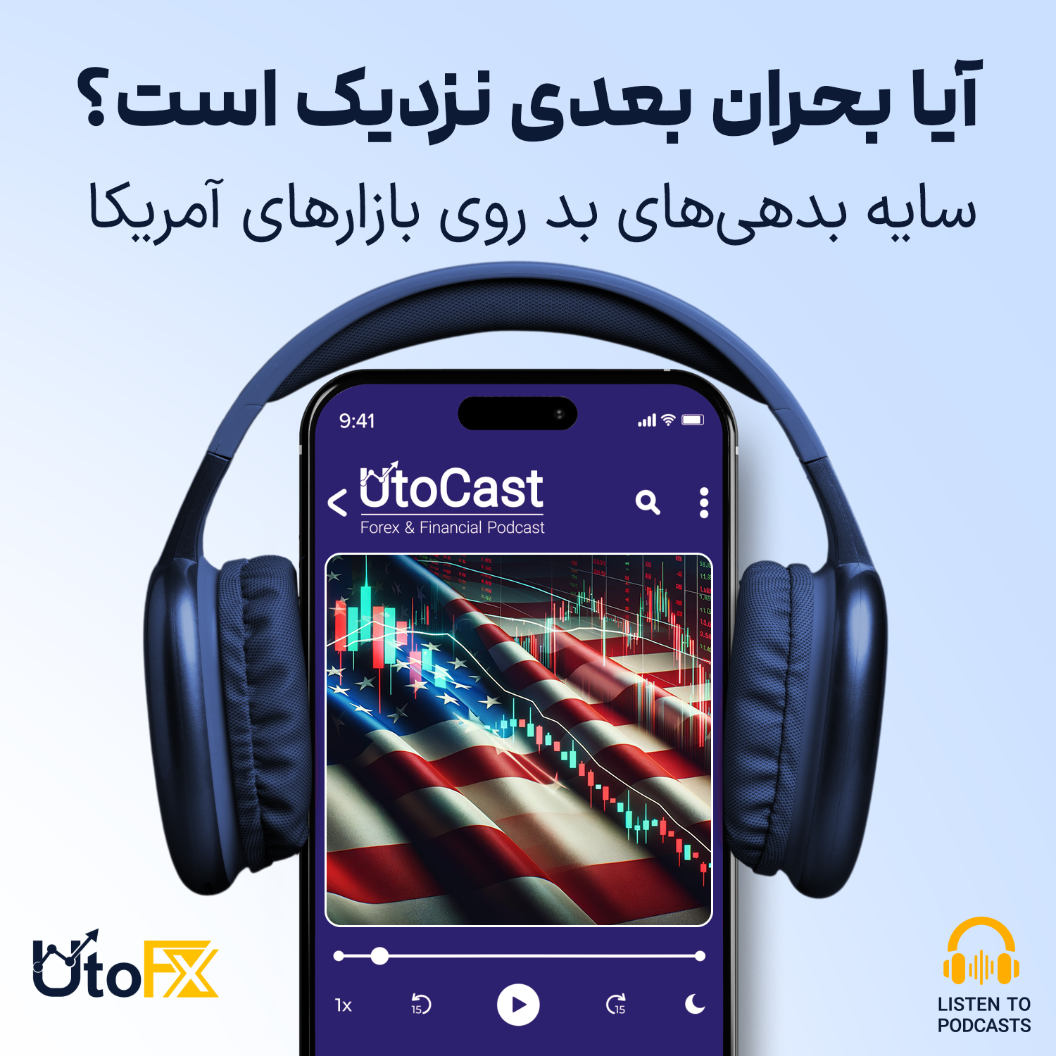 سایه بدهی‌های بد روی بازارهای آمریکا: آیا بحران بعدی نزدیک است؟