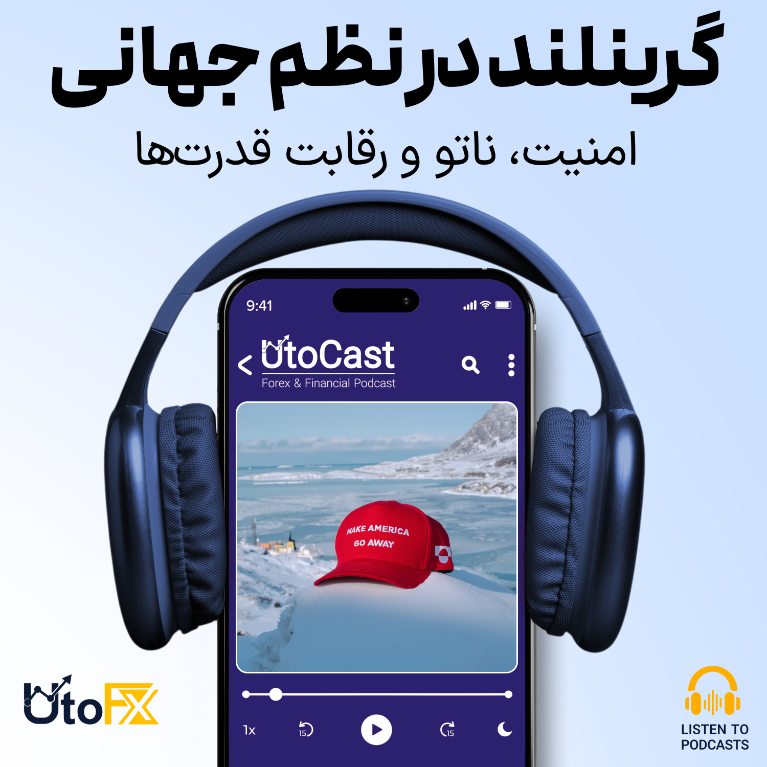 امنیت، اتحاد و آینده: چرا گرینلند برای نظم جهانی مهم است؟