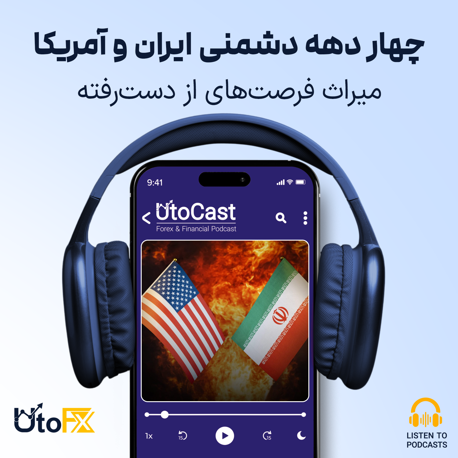 چهار دهه دشمنی ایران و آمریکا: میراث فرصت‌های از دست‌رفته