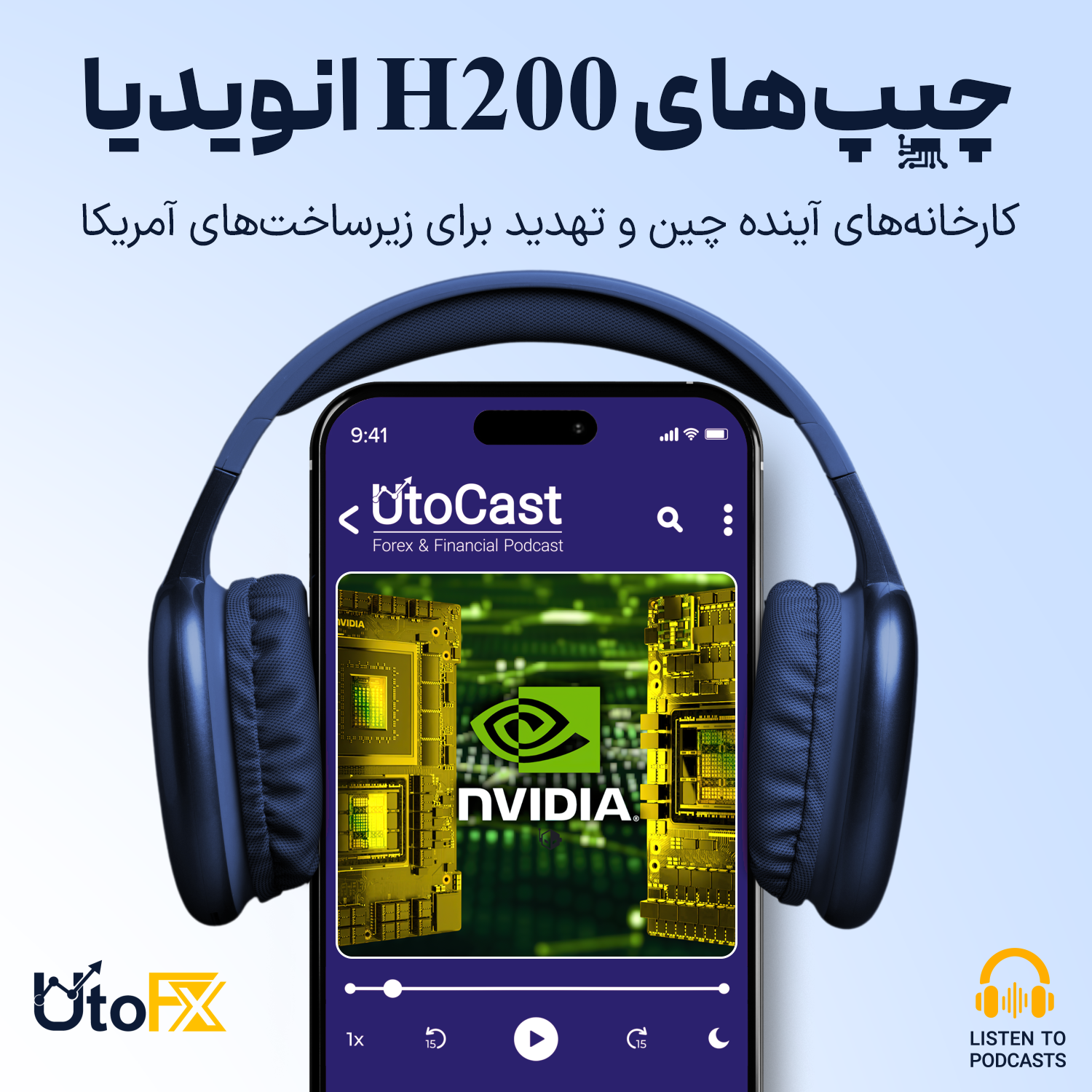 چیپ‌های اچ200  انویدیا، کارخانه‌های آینده چین و تهدید برای زیرساخت‌های آمریکا