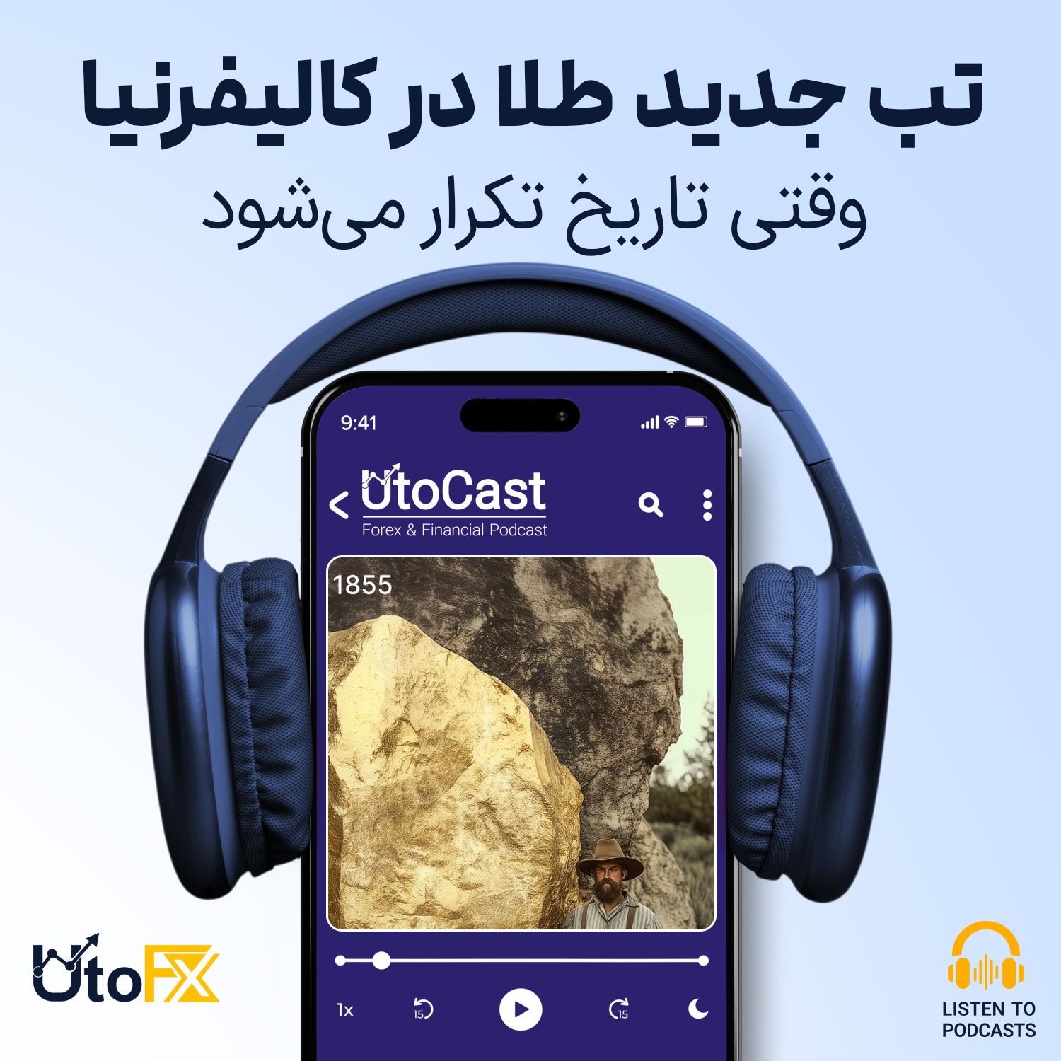 وقتی تاریخ تکرار می‌شود: تب جدید طلا در کالیفرنیا