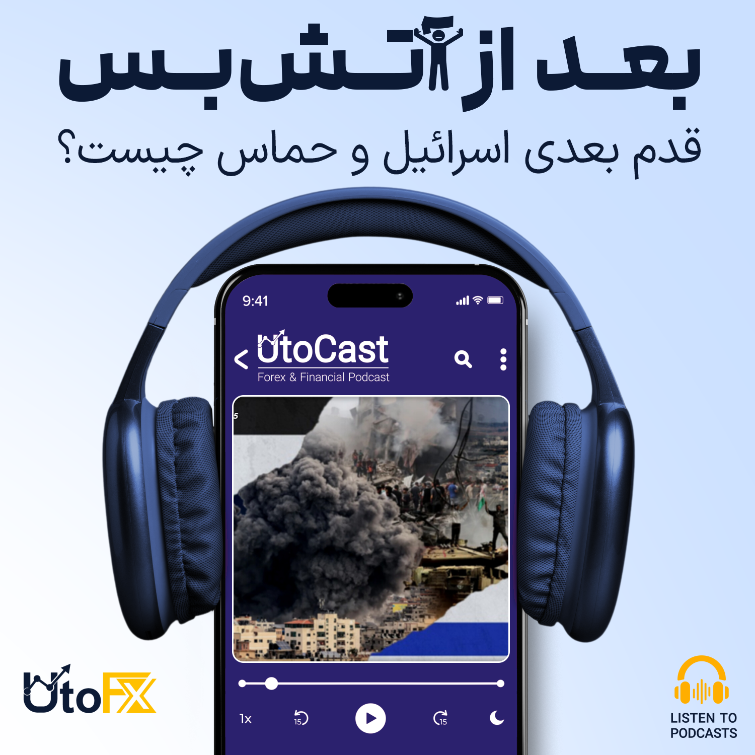 بعد از آتش‌بس: قدم بعدی اسرائیل و حماس چیست؟