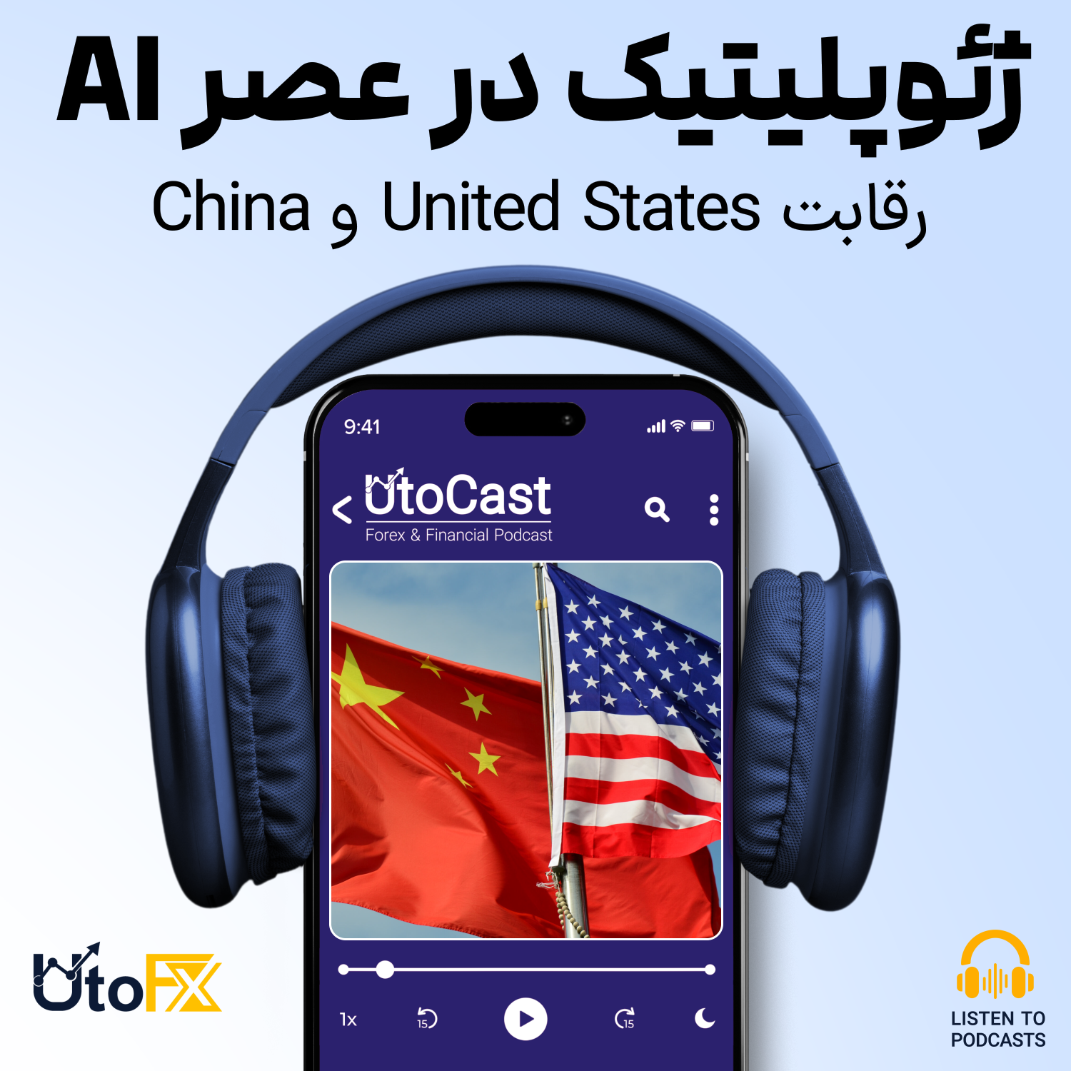 ژئوپلیتیک در عصر هوش مصنوعی: چه کسی بازی را تعیین می‌کند؟