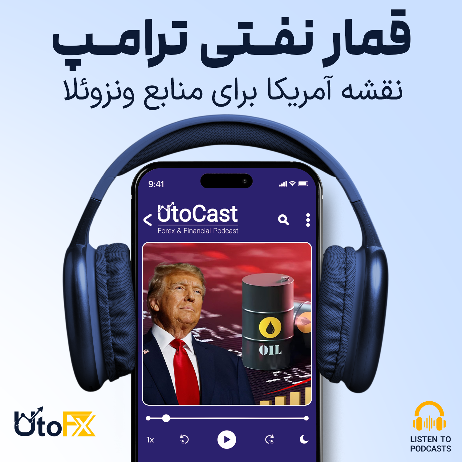 قمار نفتی ترامپ: نقشه آمریکا برای منابع ونزوئلا