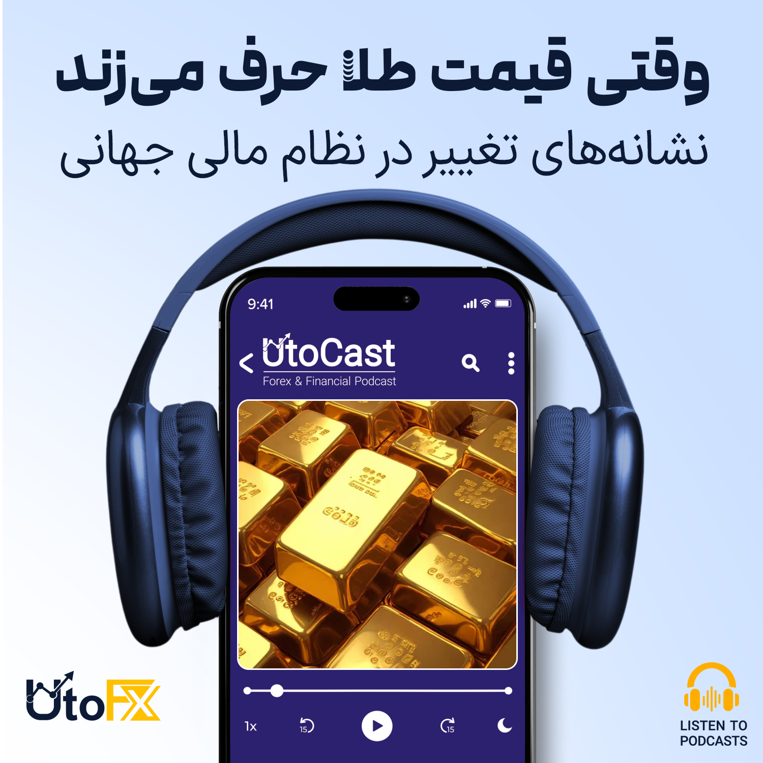 وقتی قیمت طلا حرف می‌زند: نشانه‌های تغییر در نظام مالی جهانی