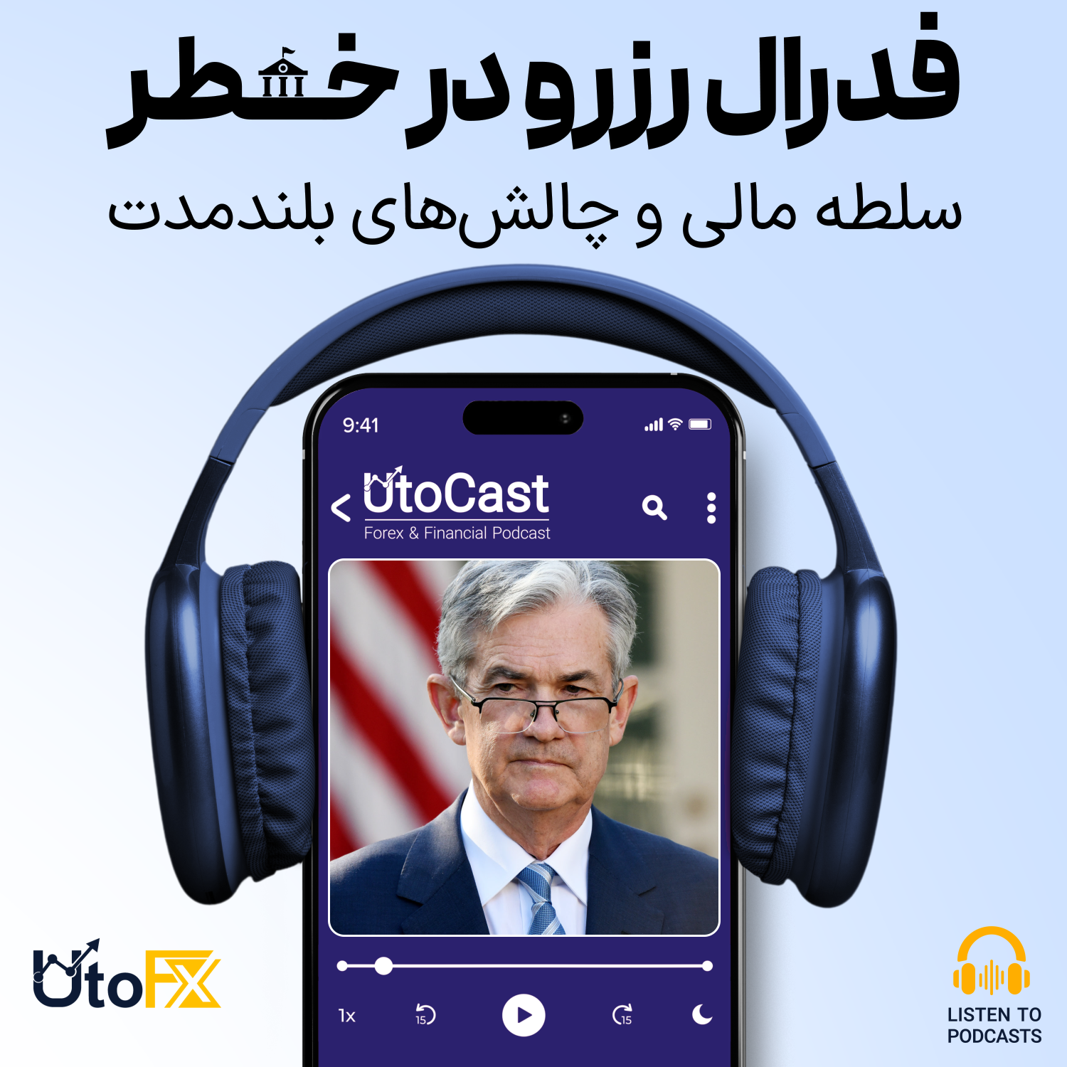 فدرال رزرو در معرض خطر: تحلیل جنت یلن از چالش‌های بلندمدت فدرال رزرو