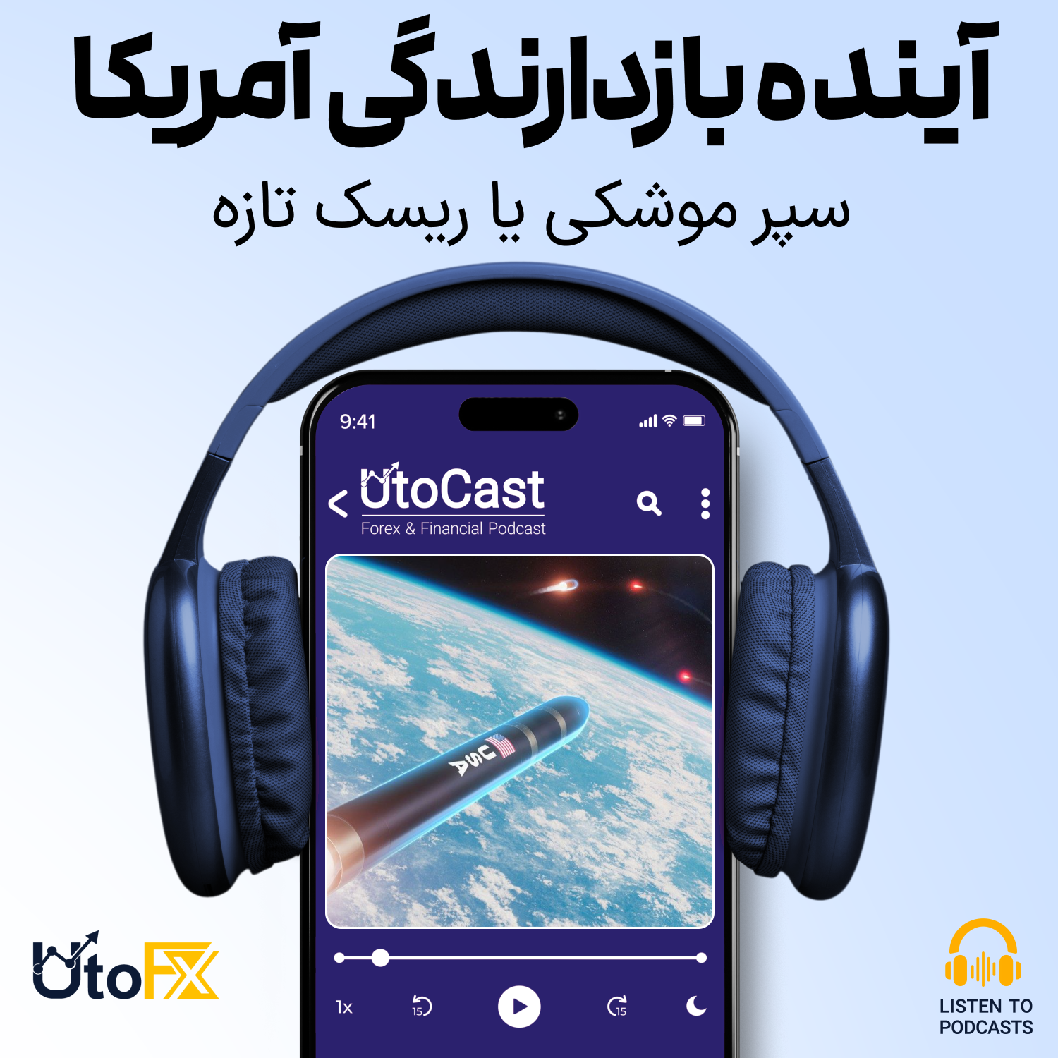 امنیت ملی آمریکا در ۲۰۲۶: گنبد طلایی و آینده بازدارندگی آمریکا