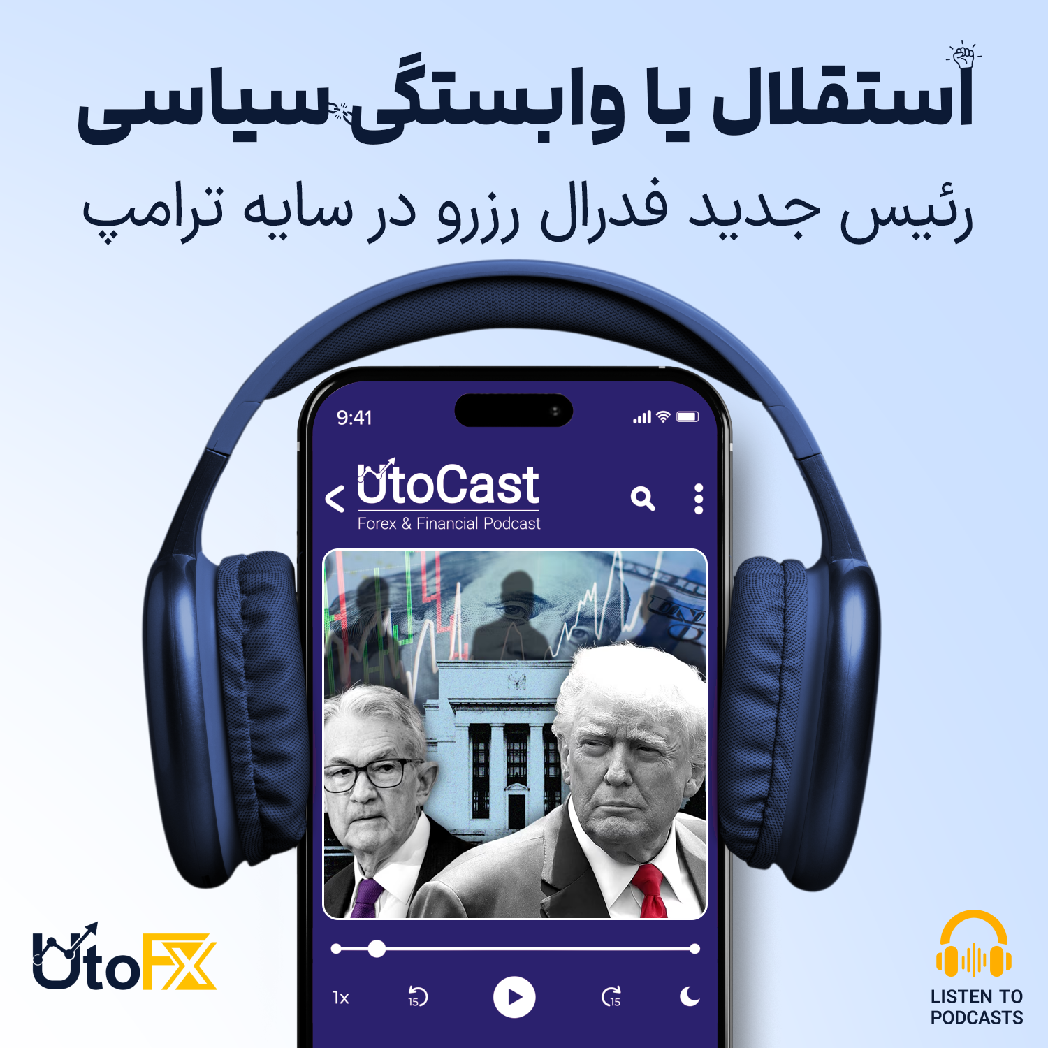 رئیس جدید فدرال رزرو در سایه ترامپ: استقلال یا وابستگی سیاسی؟