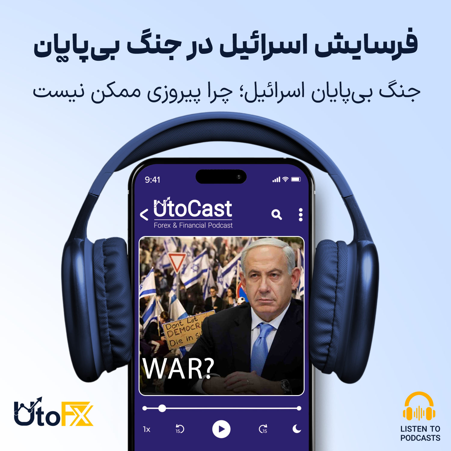 جنگ بی‌پایان اسرائیل: چرا پیروزی در این جنگ ممکن نیست