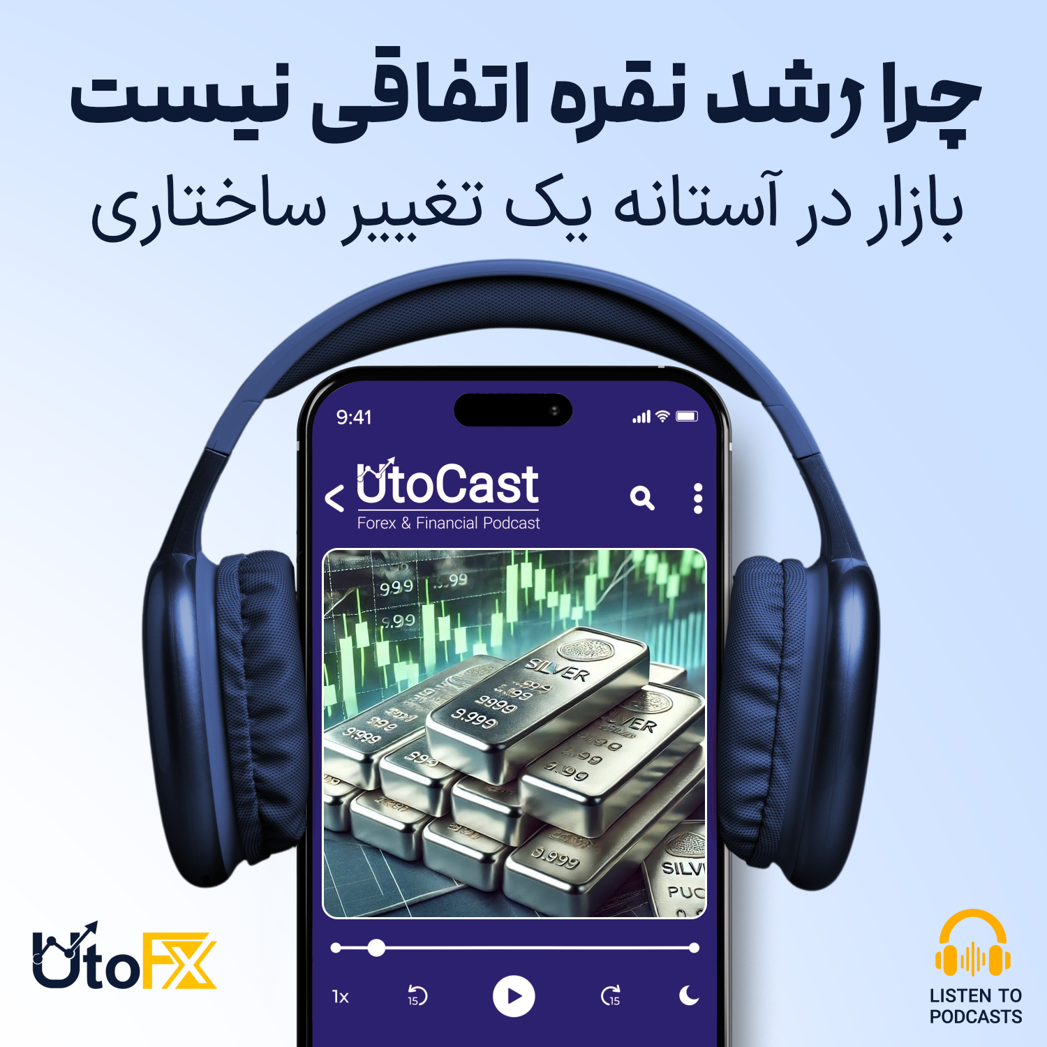 چرا رشد نقره اتفاقی نیست؛ بازار در آستانه یک تغییر ساختاری