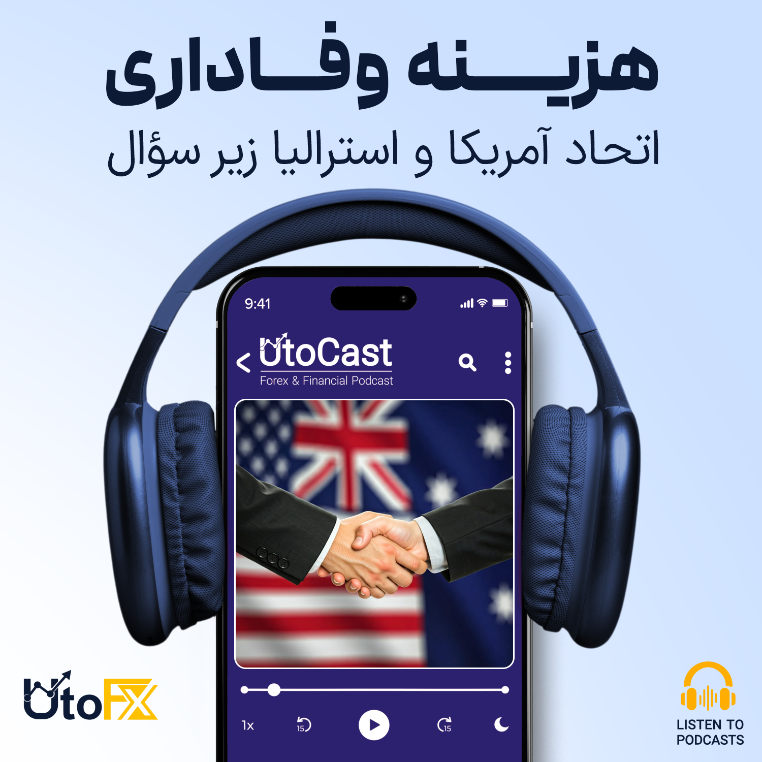 هزینه وفاداری: اتحاد آمریکا و استرالیا زیر سوال