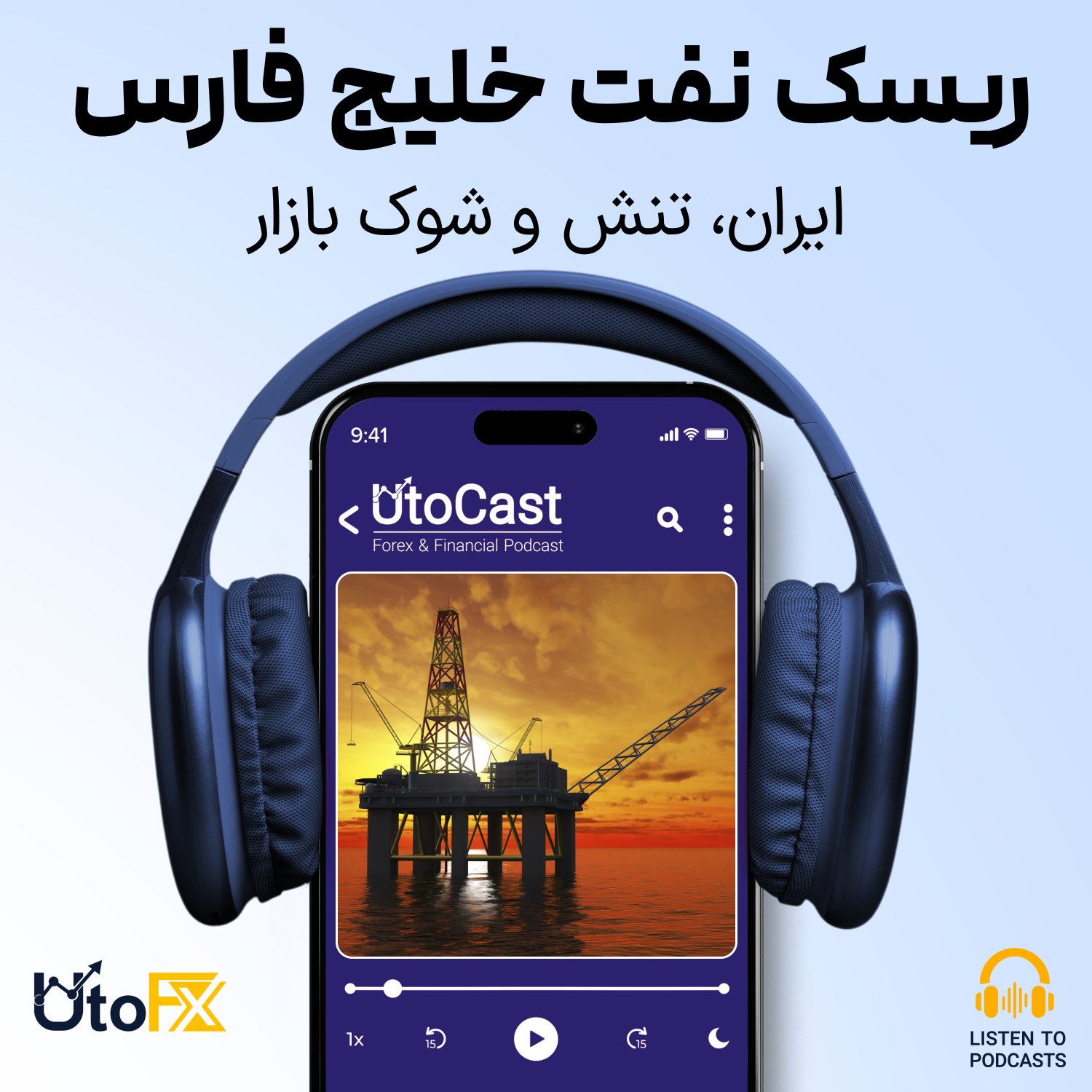 سناریوهای نفتی خلیج فارس: ایران، ترامپ و ریسک بحران جهانی انرژی