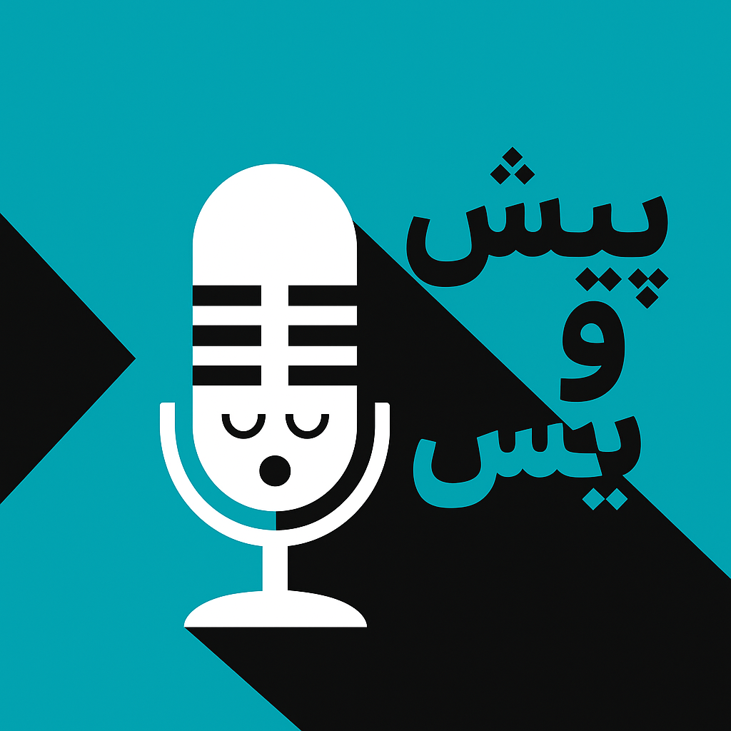 اپیزود ششم- روایت مادرشدن 1