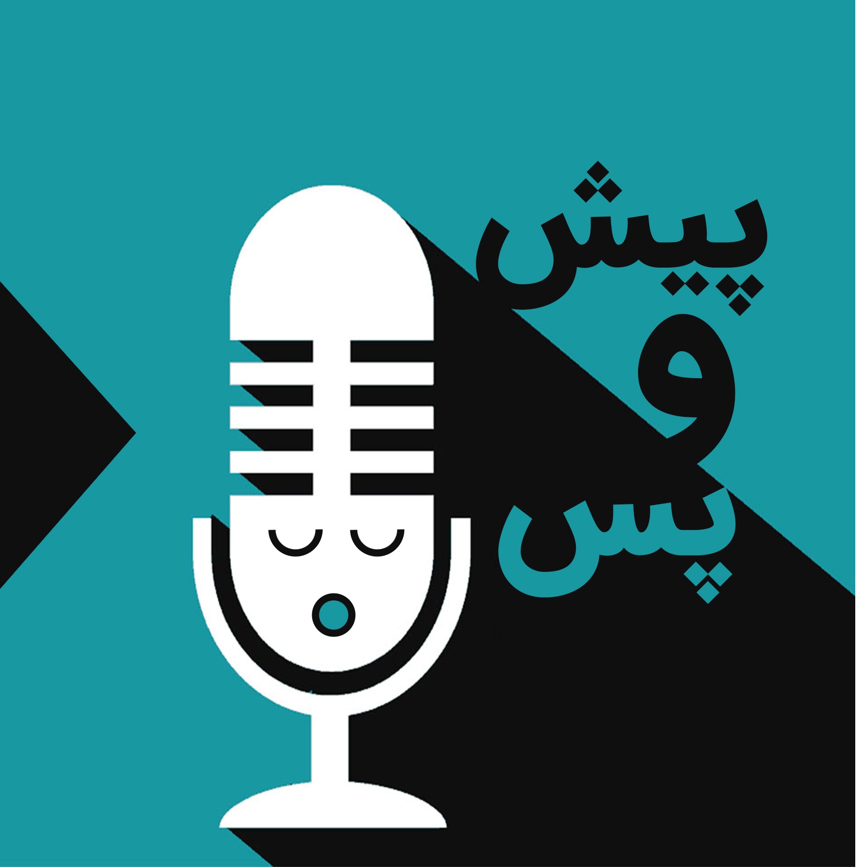 اپیزود دوم -جنگ 12 روزه از نگاه ایرانیان خارج از کشور