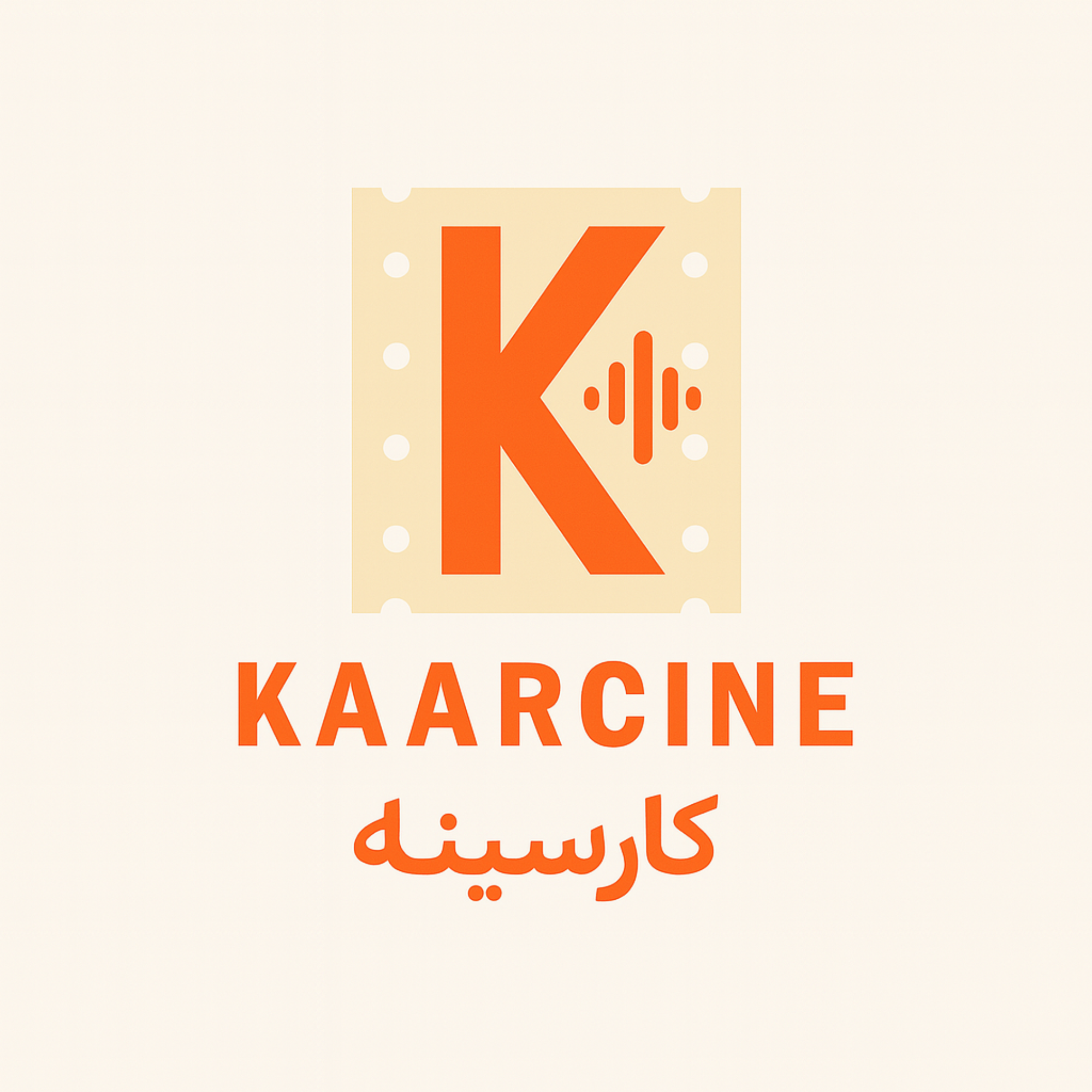 kaarcine | کارسینه