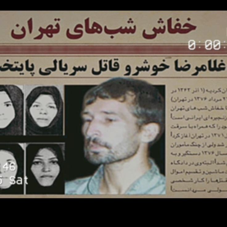 پرونده خفاش شب های تهران
