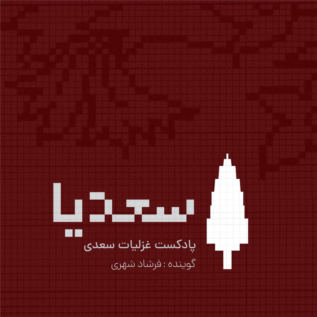 بدون تدوین-غزل71 تا 80