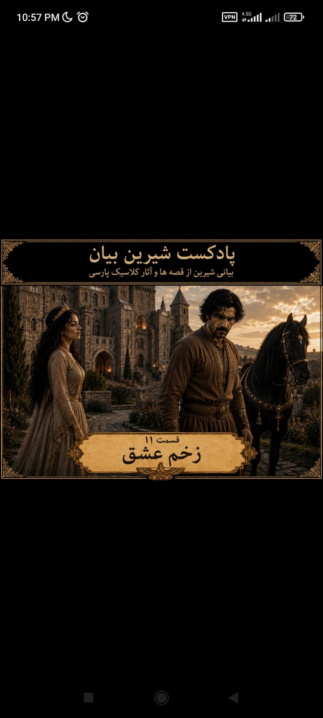 قسمت 11 زخم عشق
